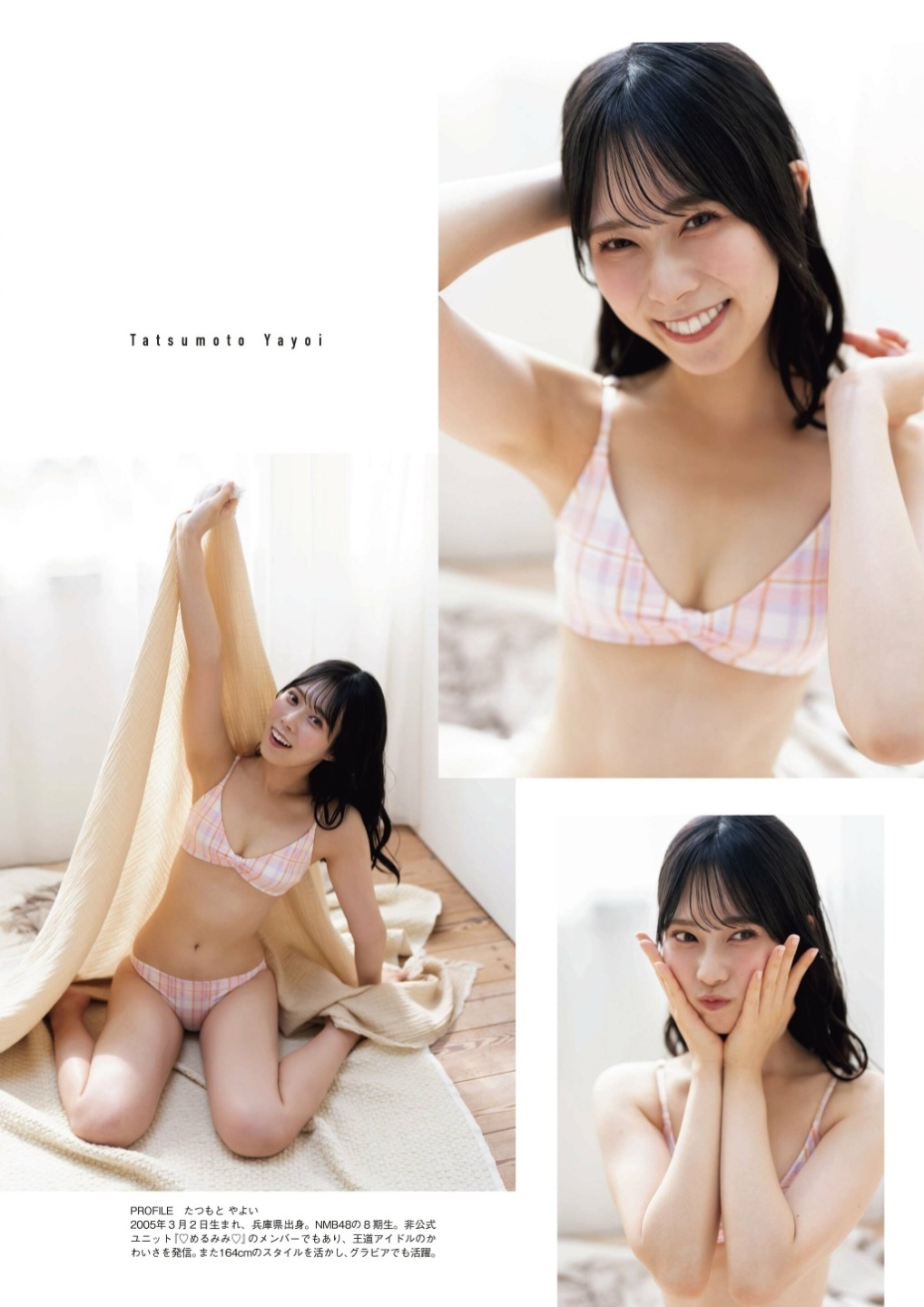 龍本弥生(NMB48)最新グラビア水着画像 6枚目