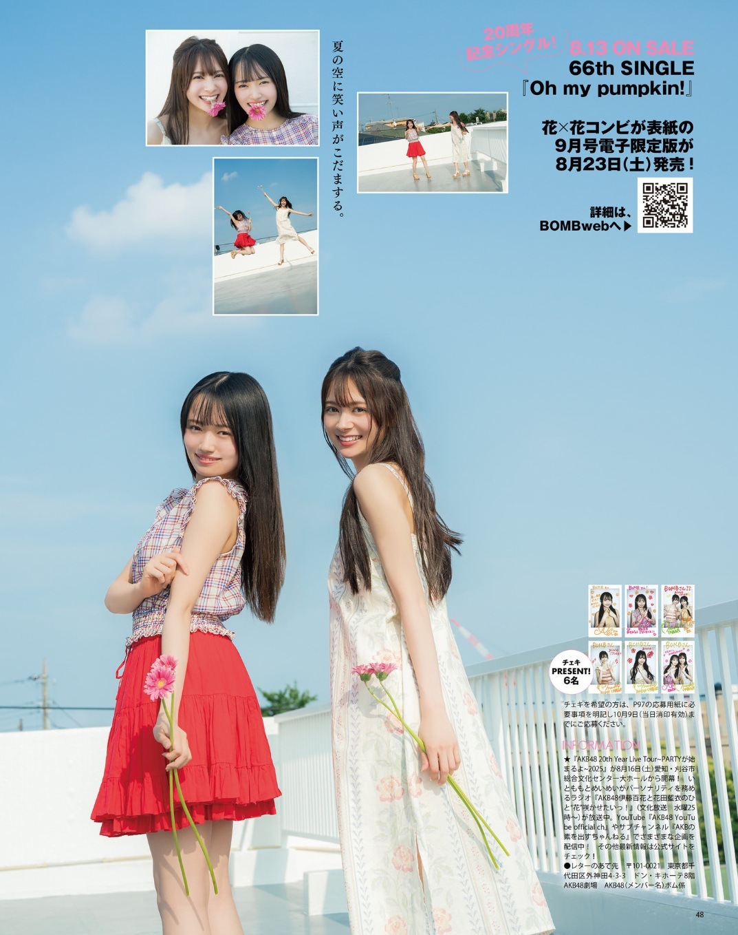 伊藤百花(AKB48)最新グラビア画像 9枚目