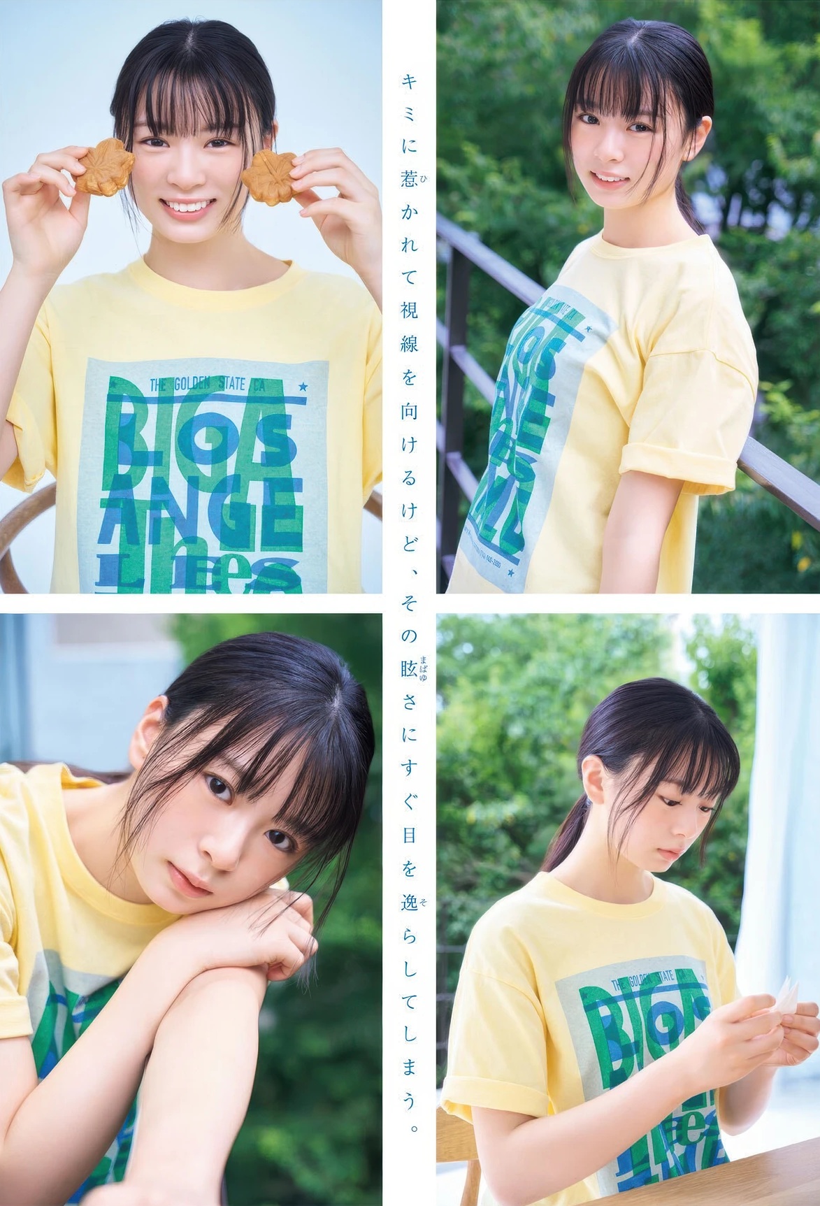 稲熊ひな(櫻坂46)最新グラビア画像 3枚目