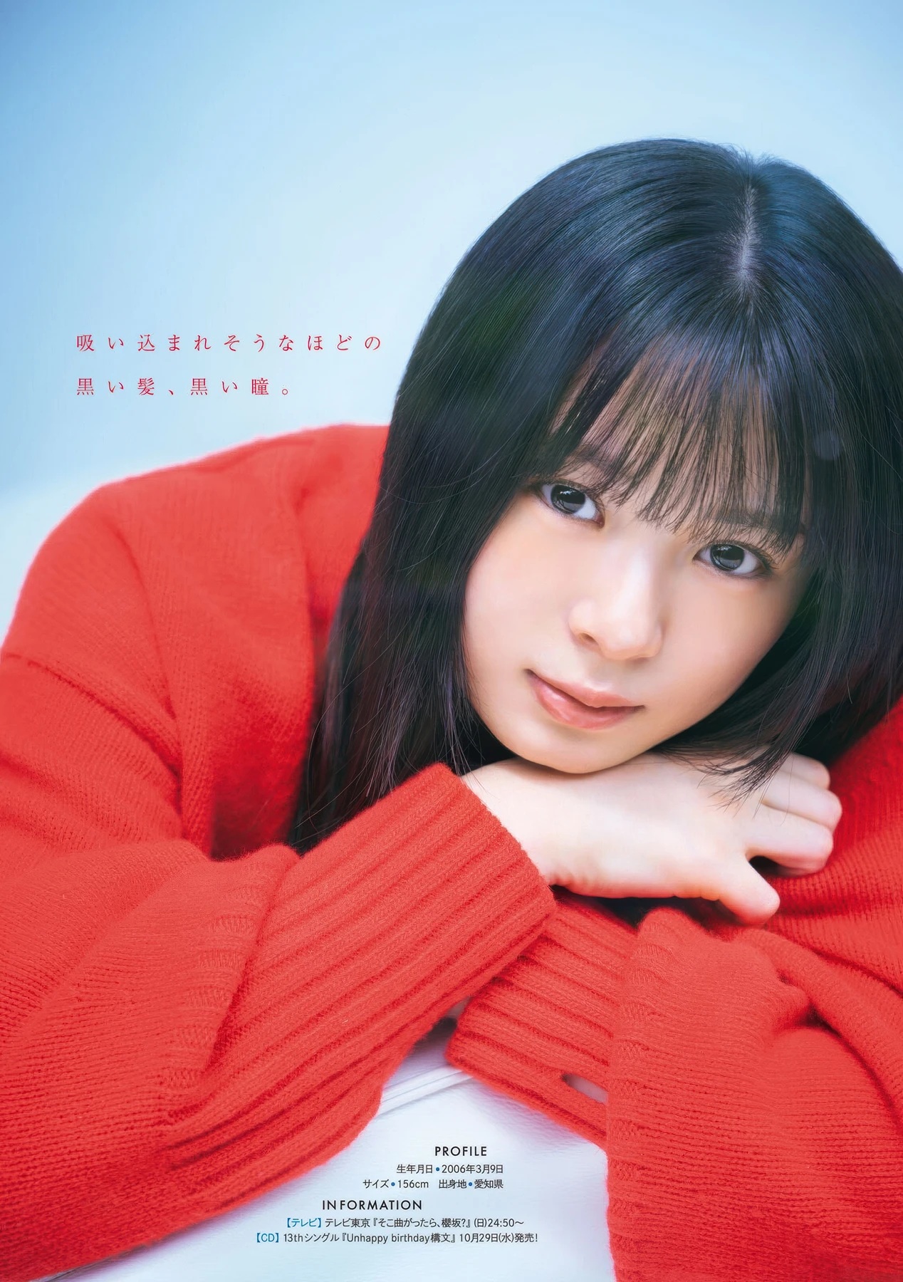 稲熊ひな(櫻坂46)最新グラビア画像 5枚目
