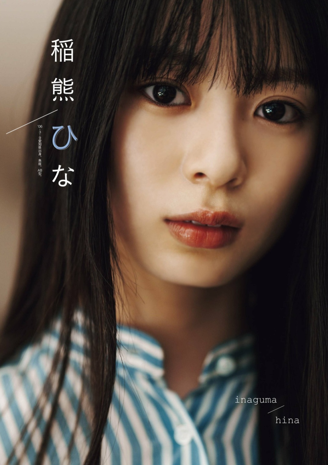稲熊ひな(櫻坂46)最新グラビア画像 12枚目