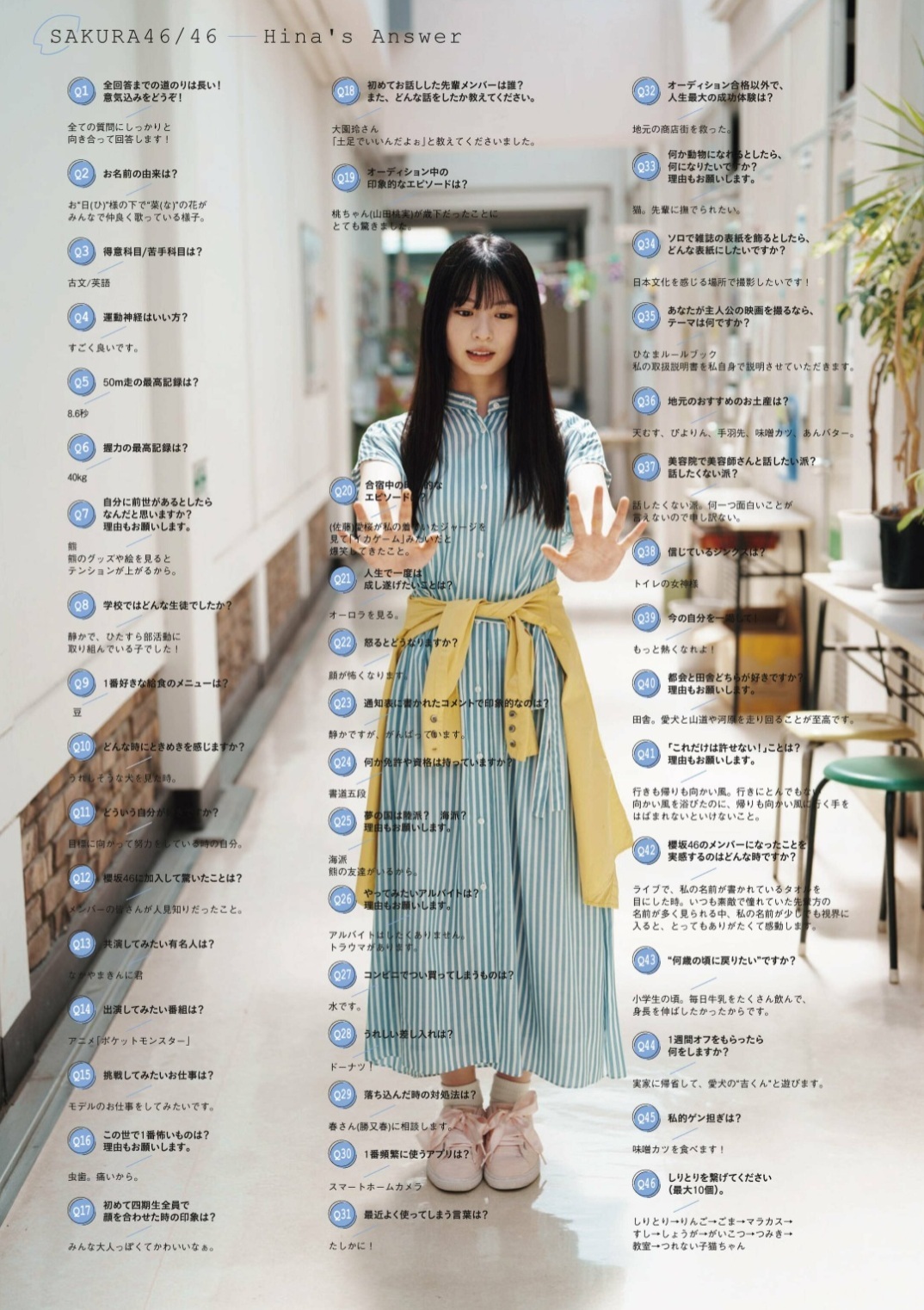 稲熊ひな(櫻坂46)最新グラビア画像 15枚目
