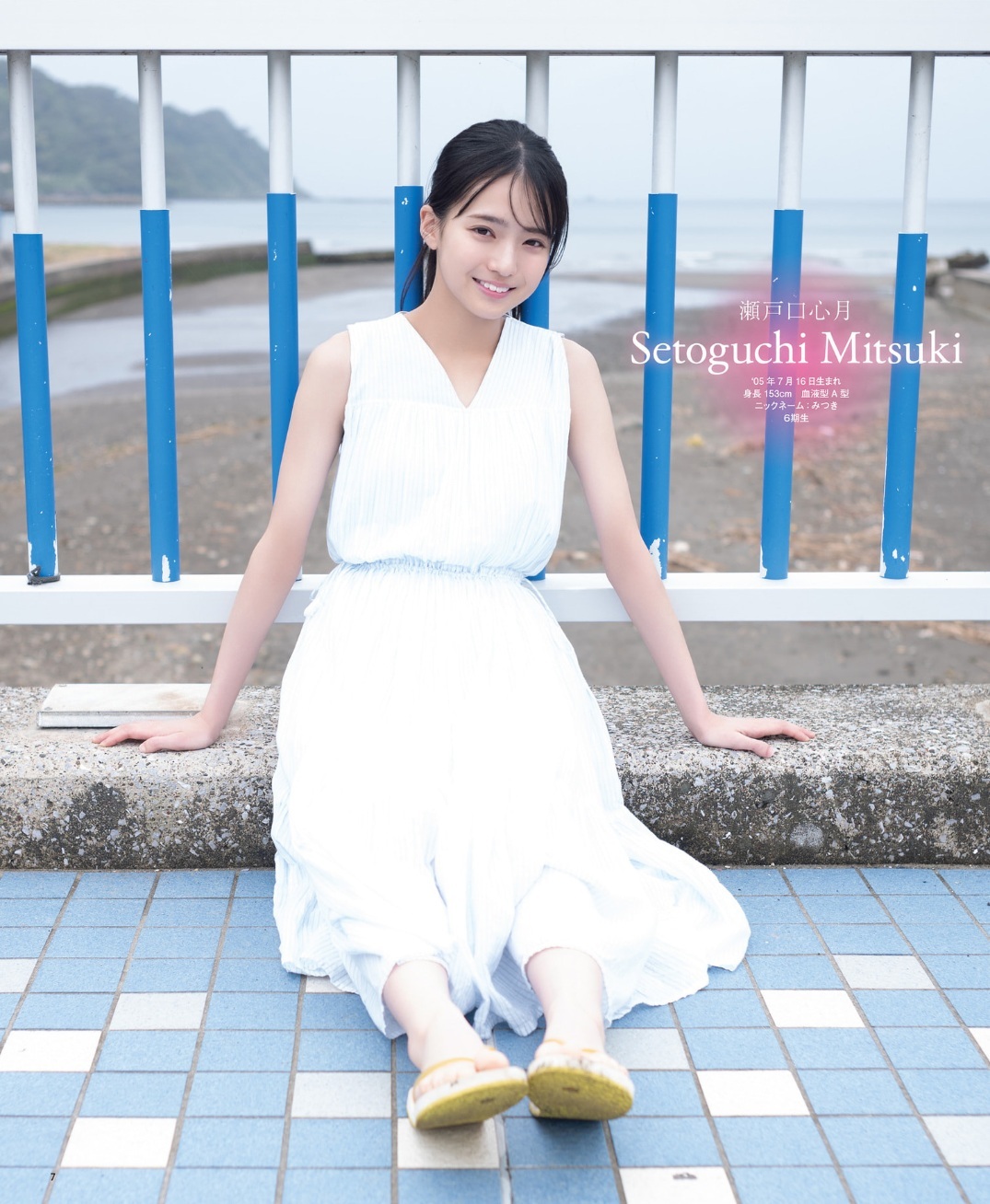 瀬戸口心月(乃木坂46)最新グラビア画像 16枚目