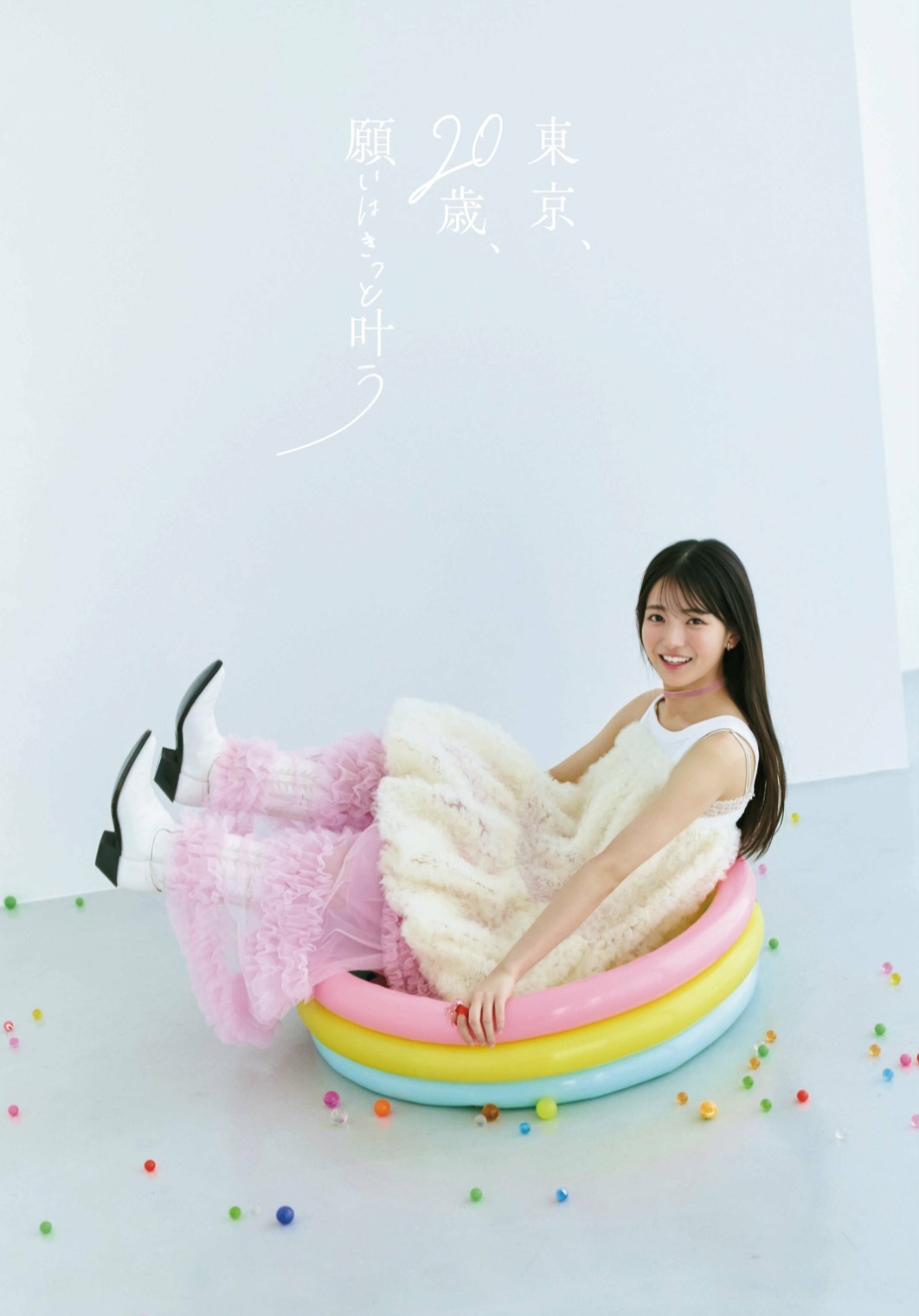 瀬戸口心月(乃木坂46)最新グラビア画像 22枚目