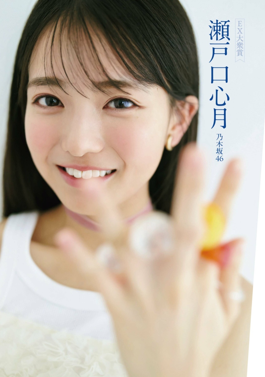瀬戸口心月(乃木坂46)最新グラビア画像 23枚目