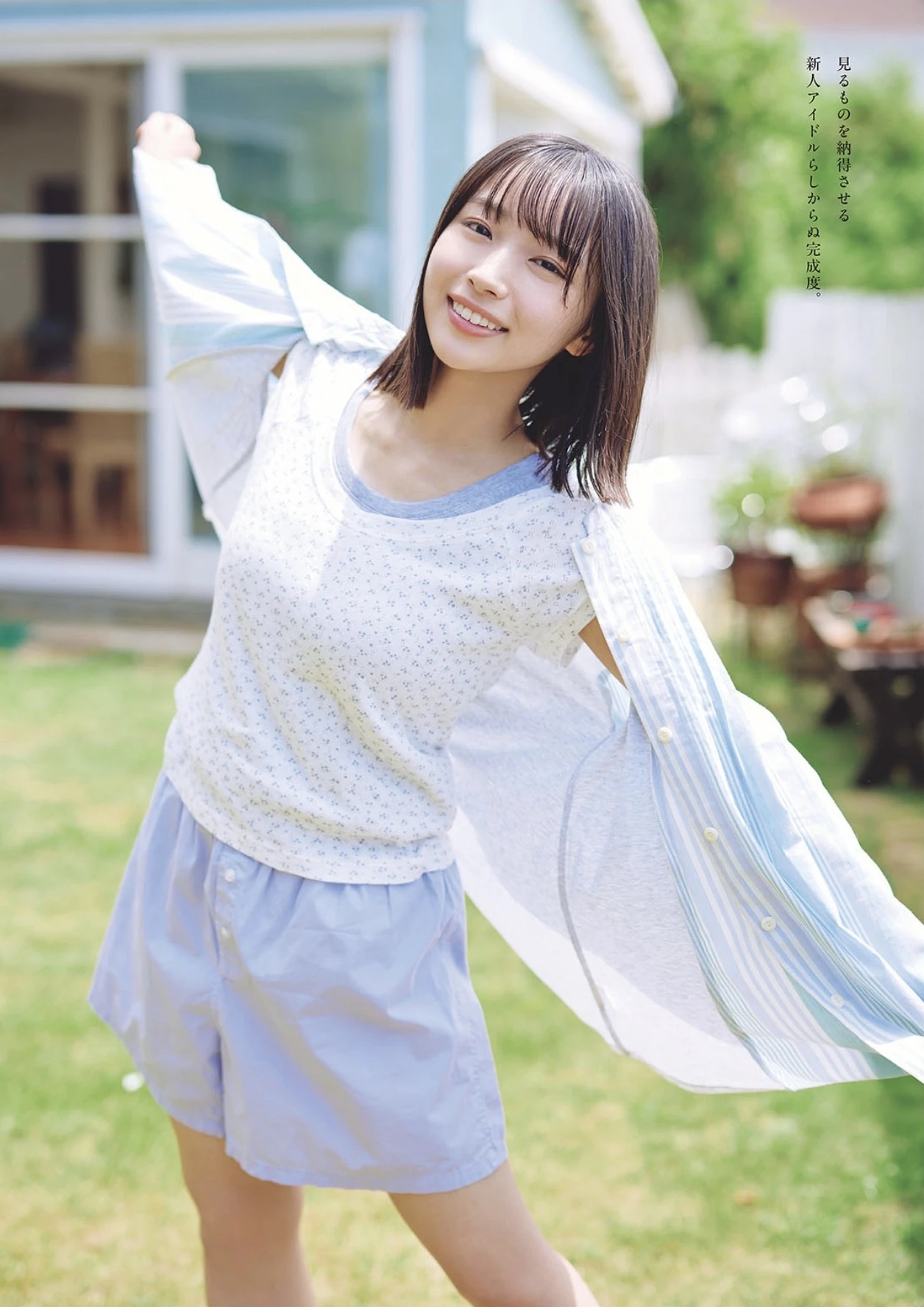 大野愛実(日向坂46)最新グラビア画像 22枚目