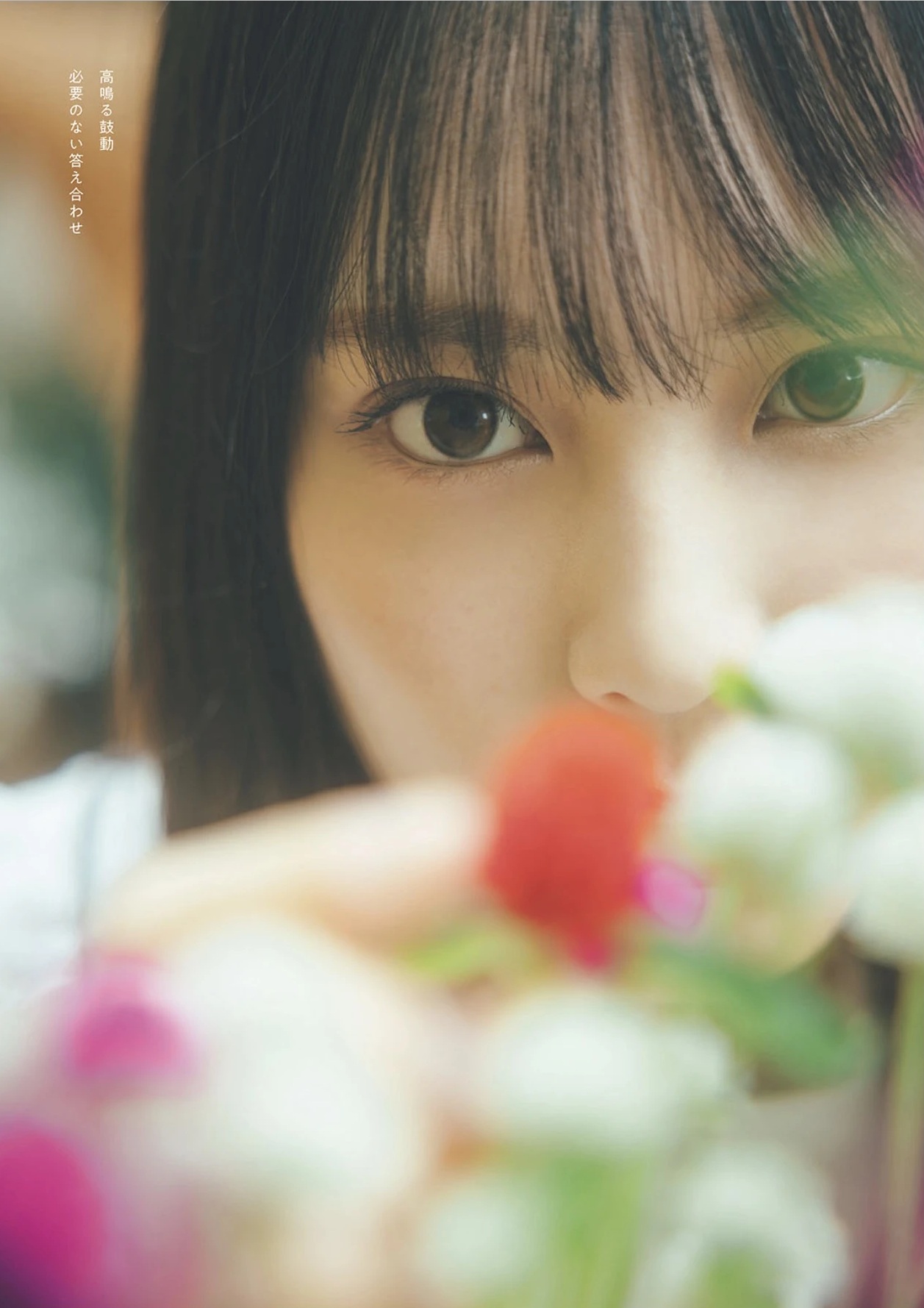 松尾桜(日向坂46)最新グラビア画像 3枚目