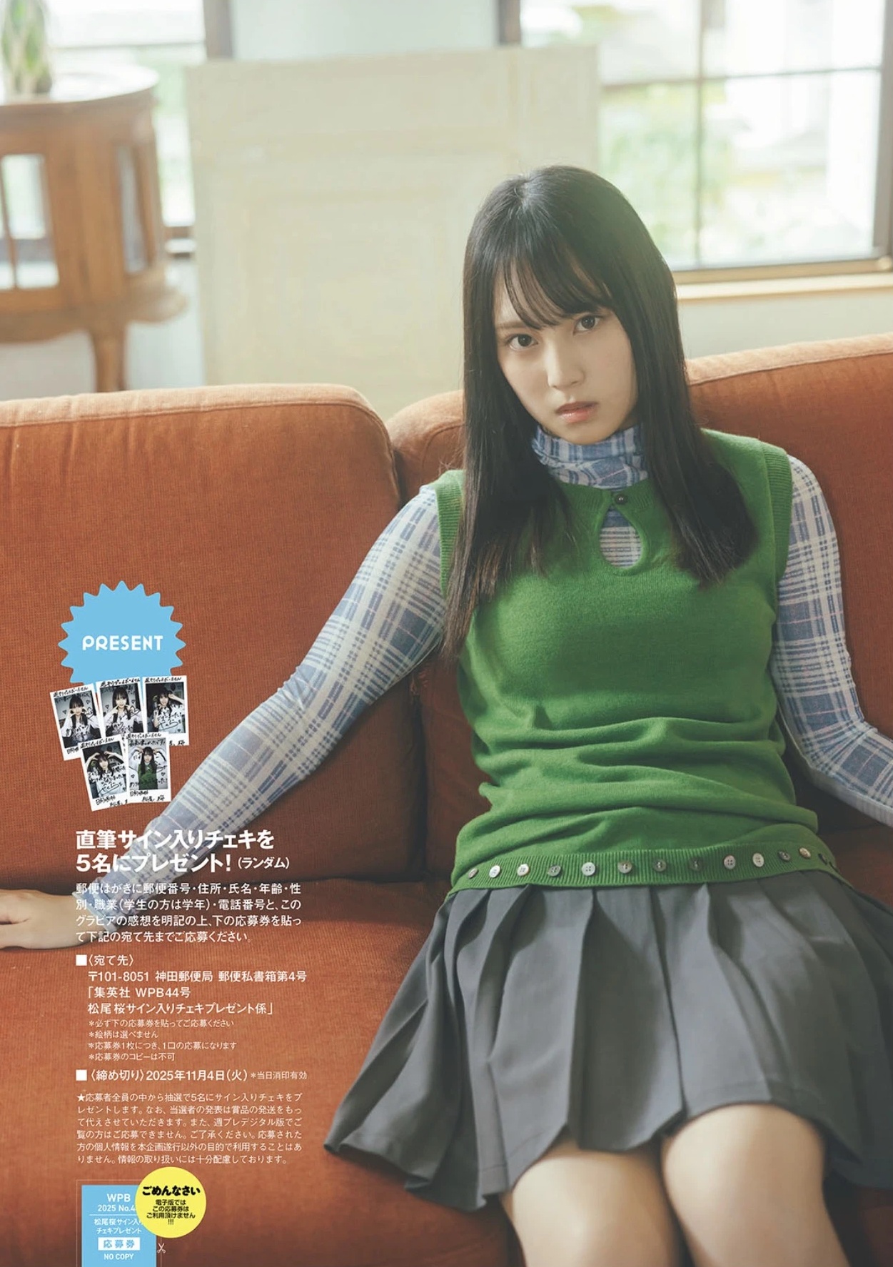 松尾桜(日向坂46)最新グラビア画像 7枚目
