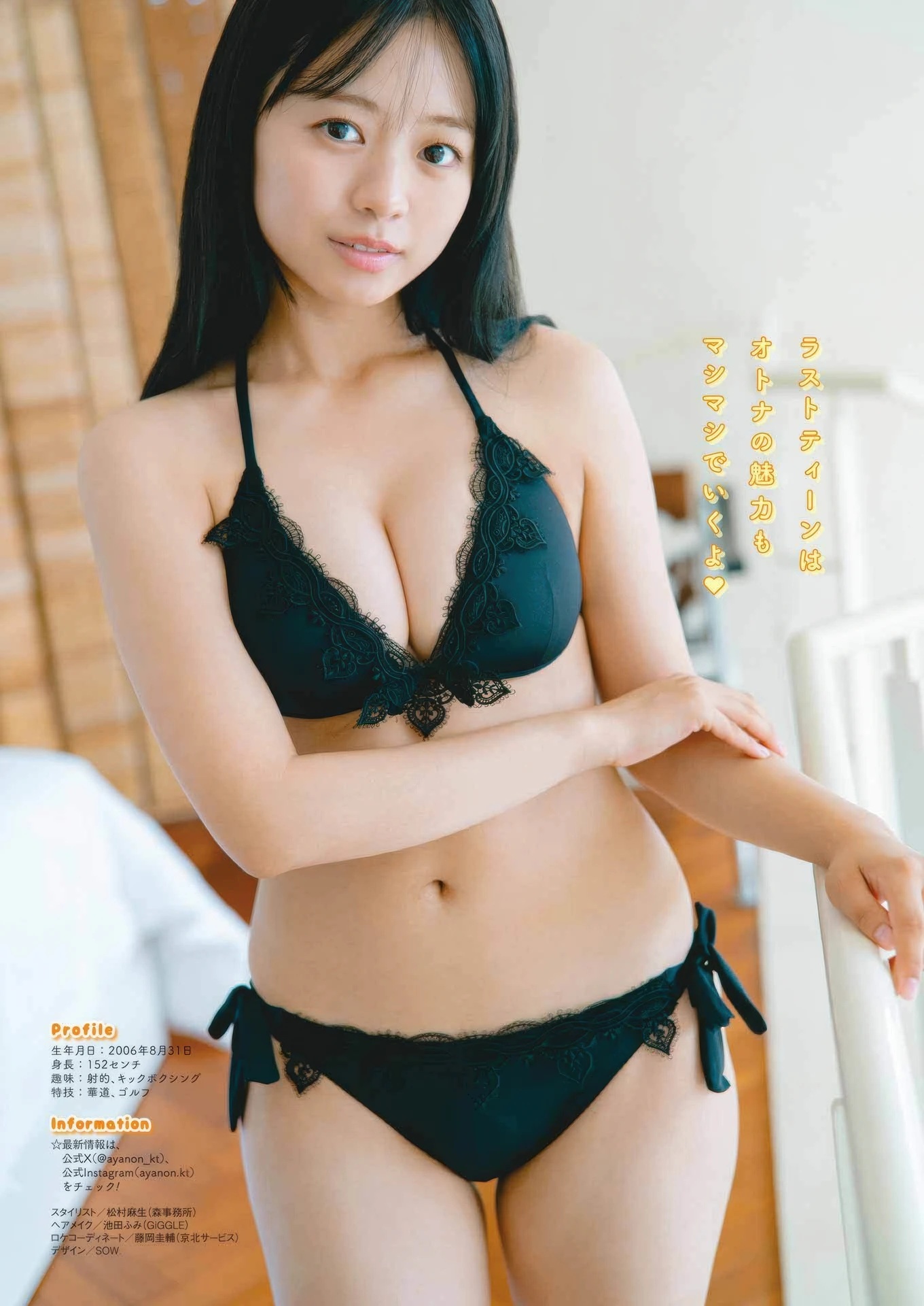 加藤綾乃 最新グラビア水着画像② 28枚目