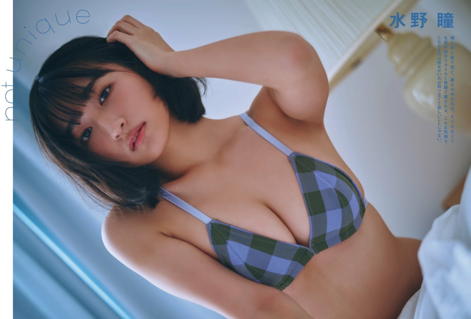 水野瞳 最新グラビア水着画像④ 6枚目