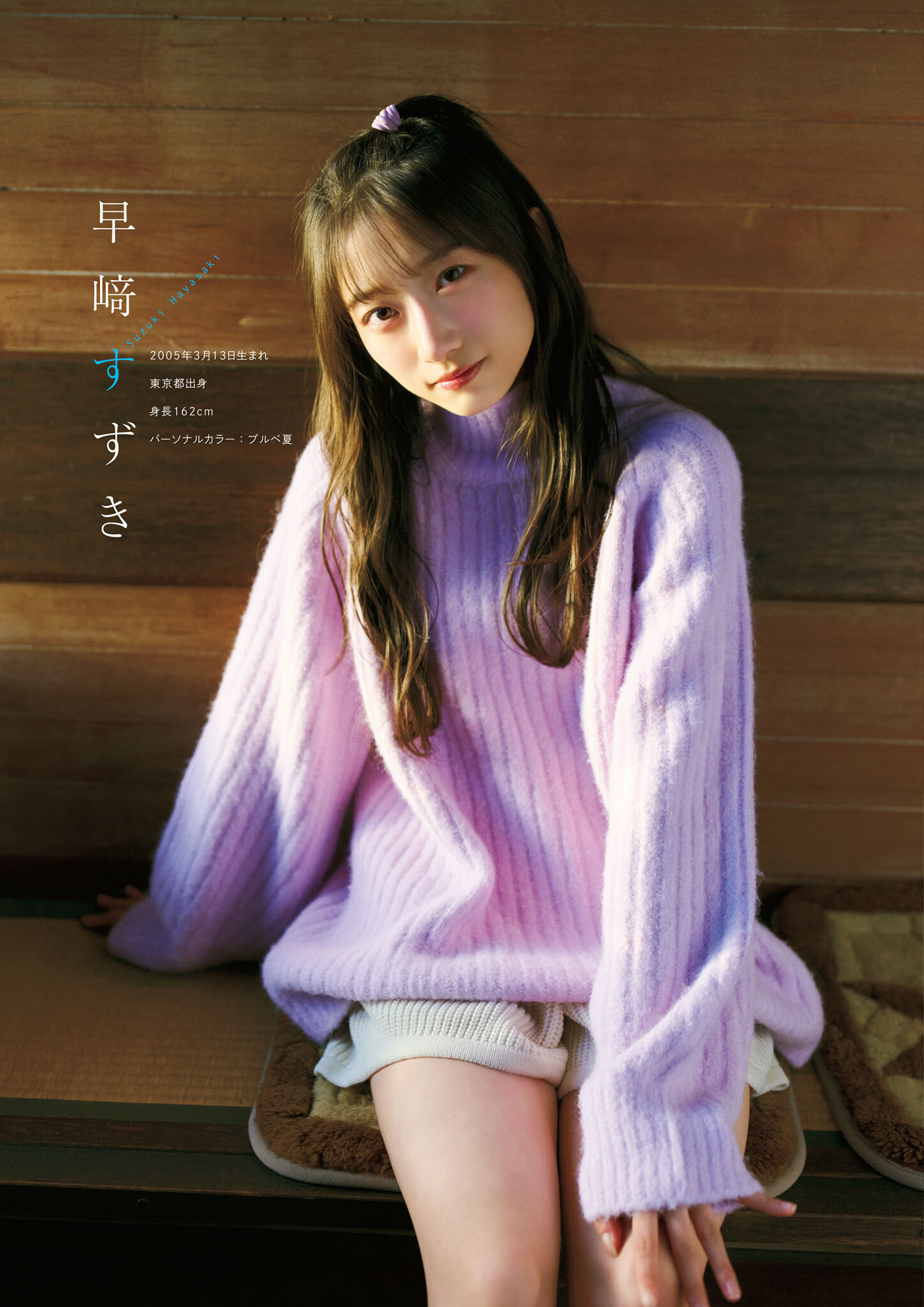 早﨑すずき 最新グラビア画像 28枚目