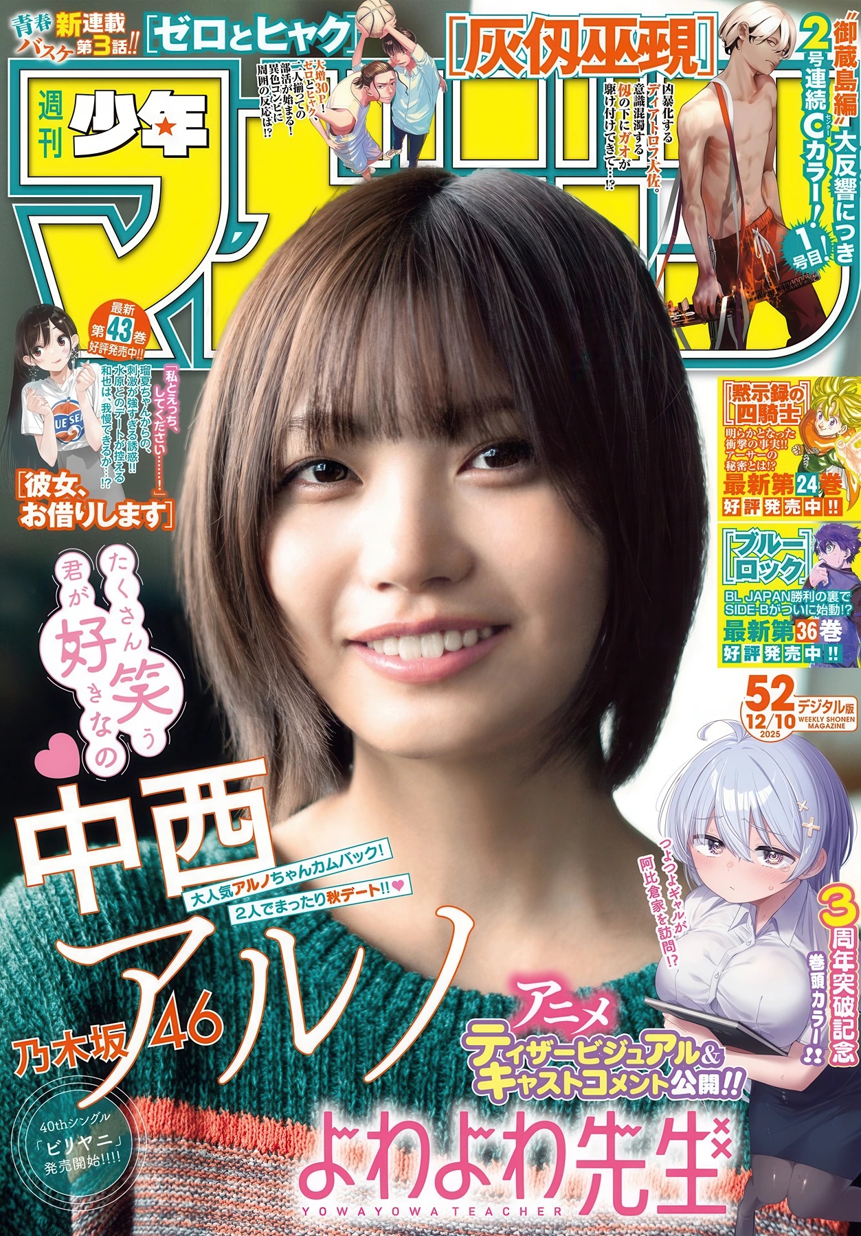 中西アルノ(乃木坂46)最新グラビア画像② 17枚目