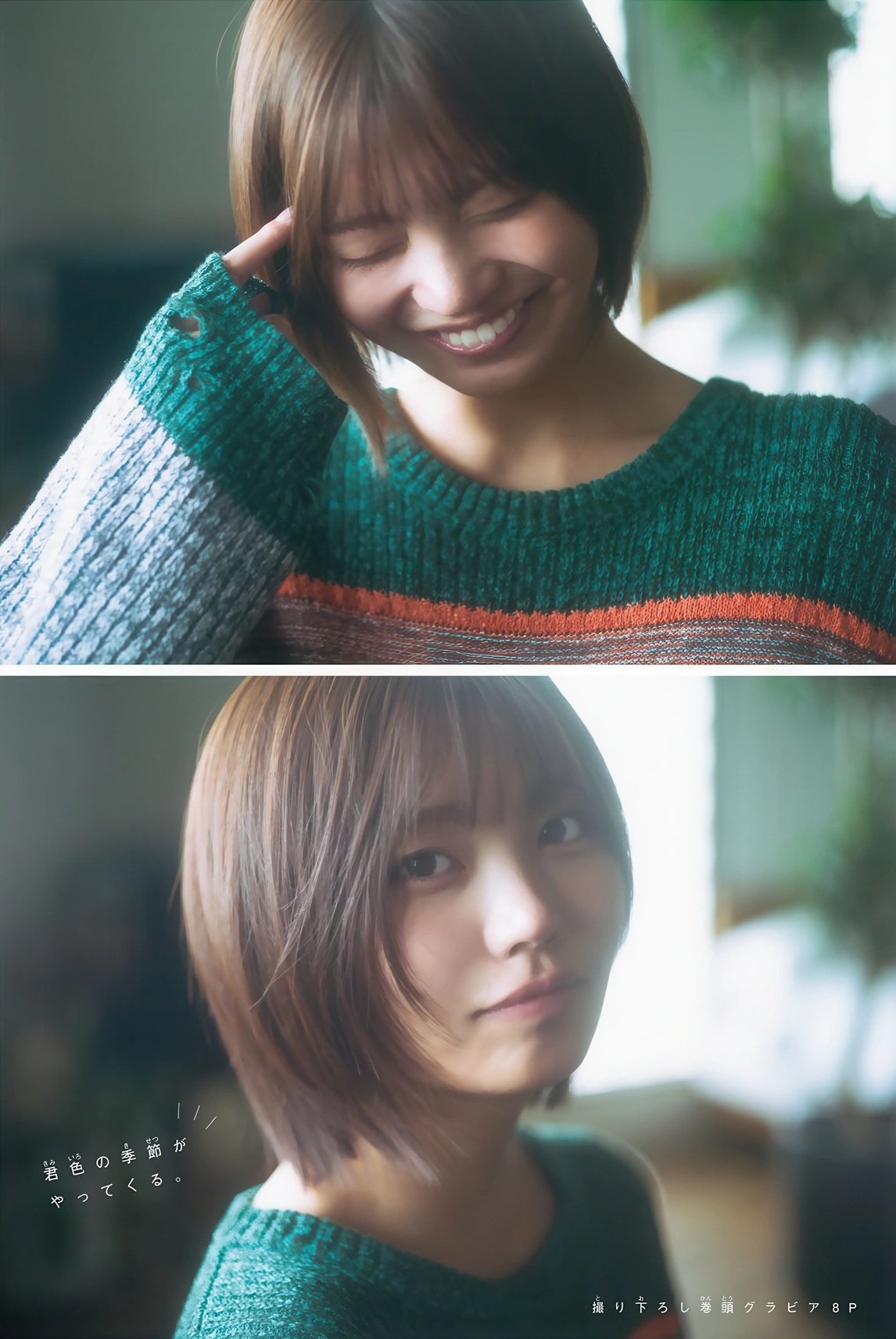 中西アルノ(乃木坂46)最新グラビア画像② 18枚目