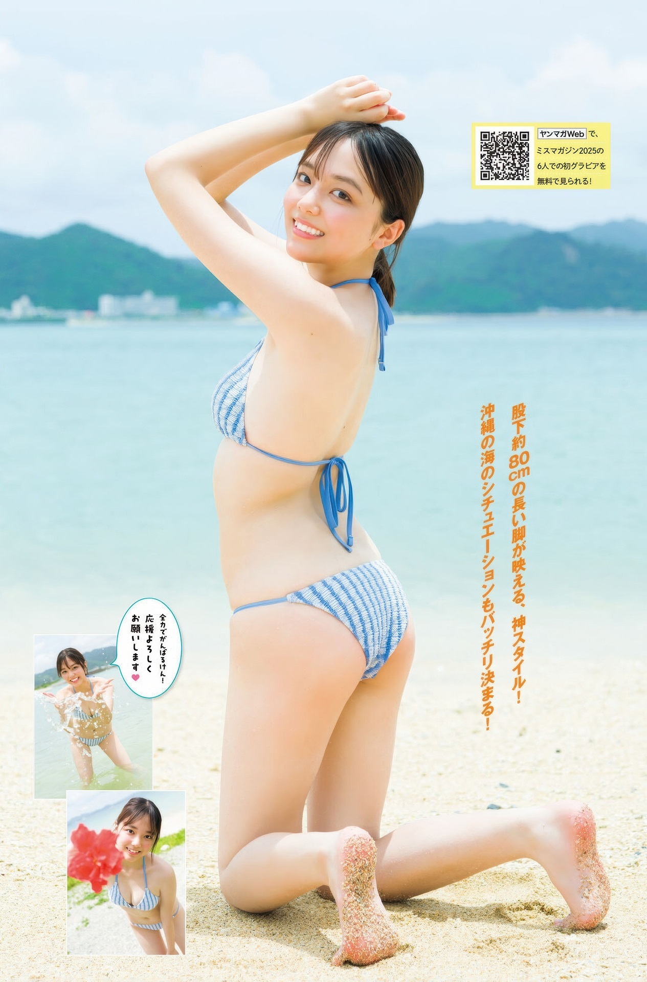 江下晏梨 最新グラビア水着画像 21枚目