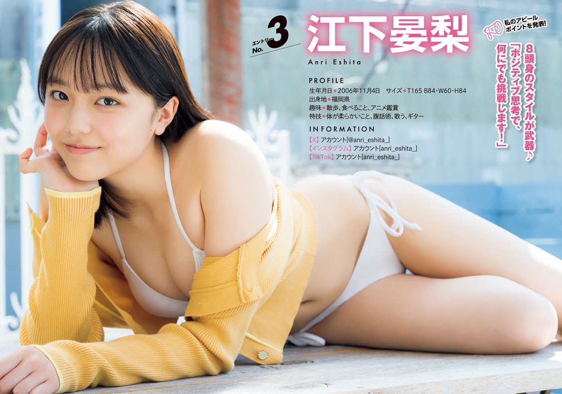 江下晏梨 最新グラビア水着画像 24枚目