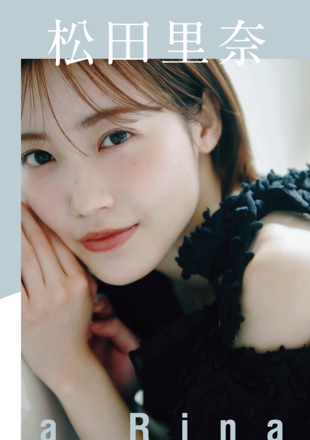松田里奈 最新グラビア水着画像 7枚目