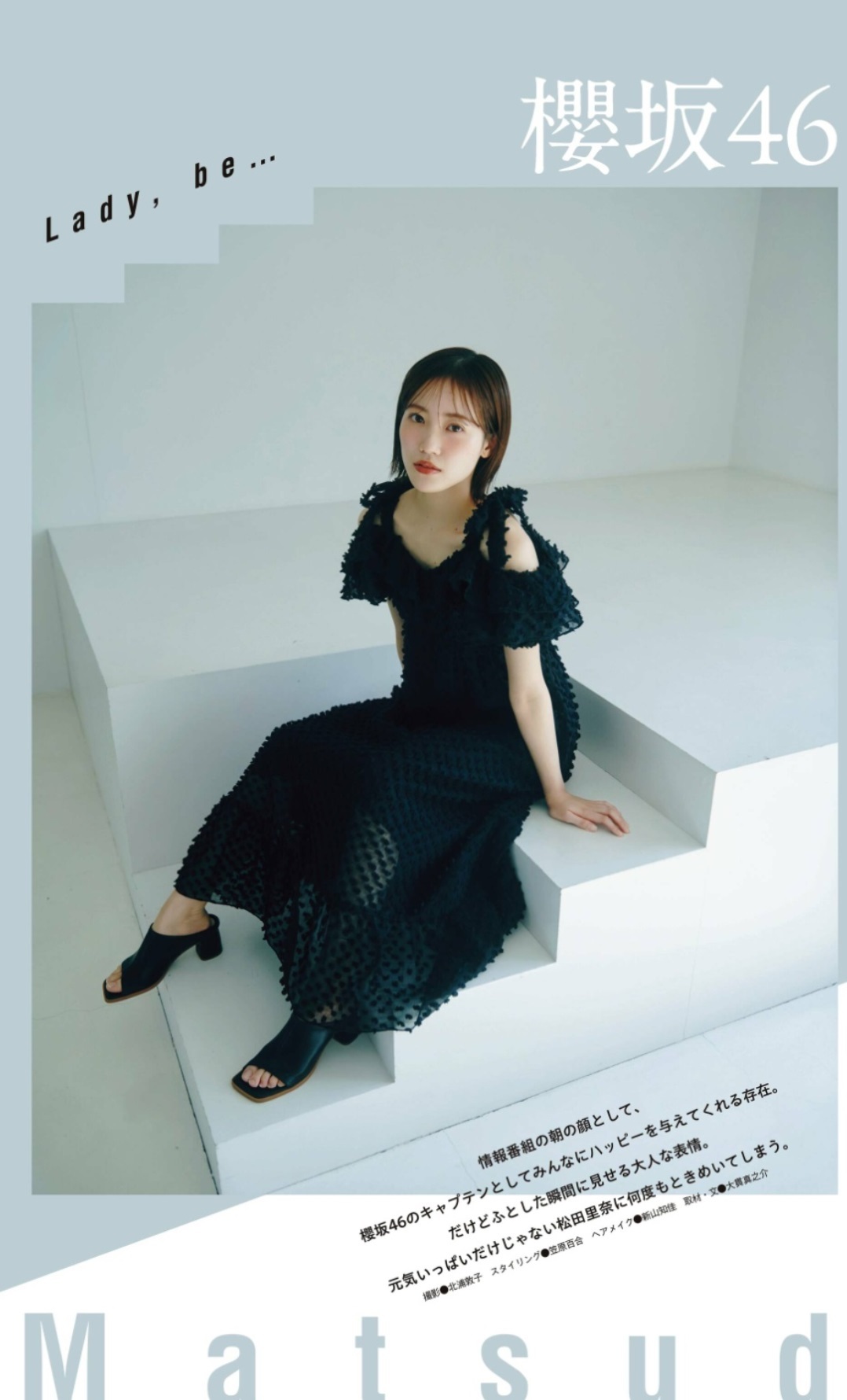 松田里奈 最新グラビア水着画像 8枚目