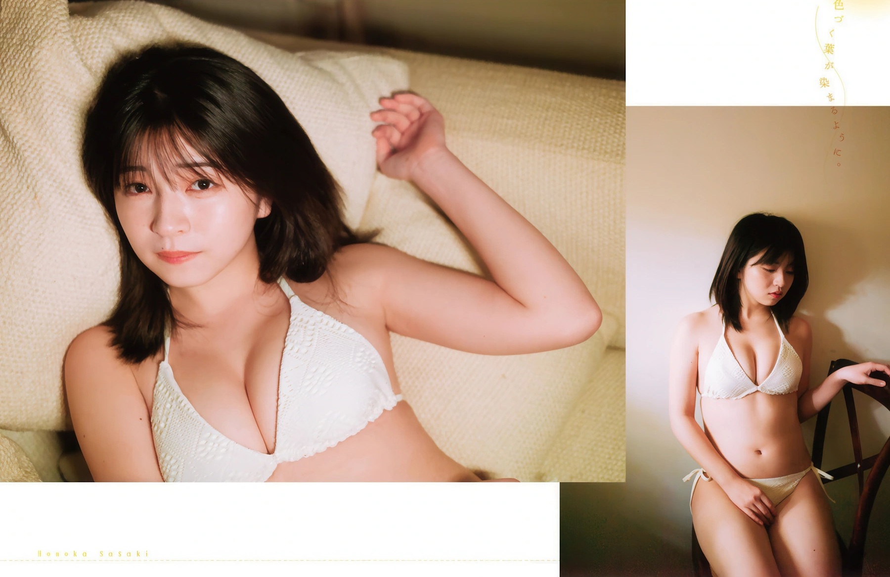 佐々木ほのか 最新グラビア水着画像③ 15枚目