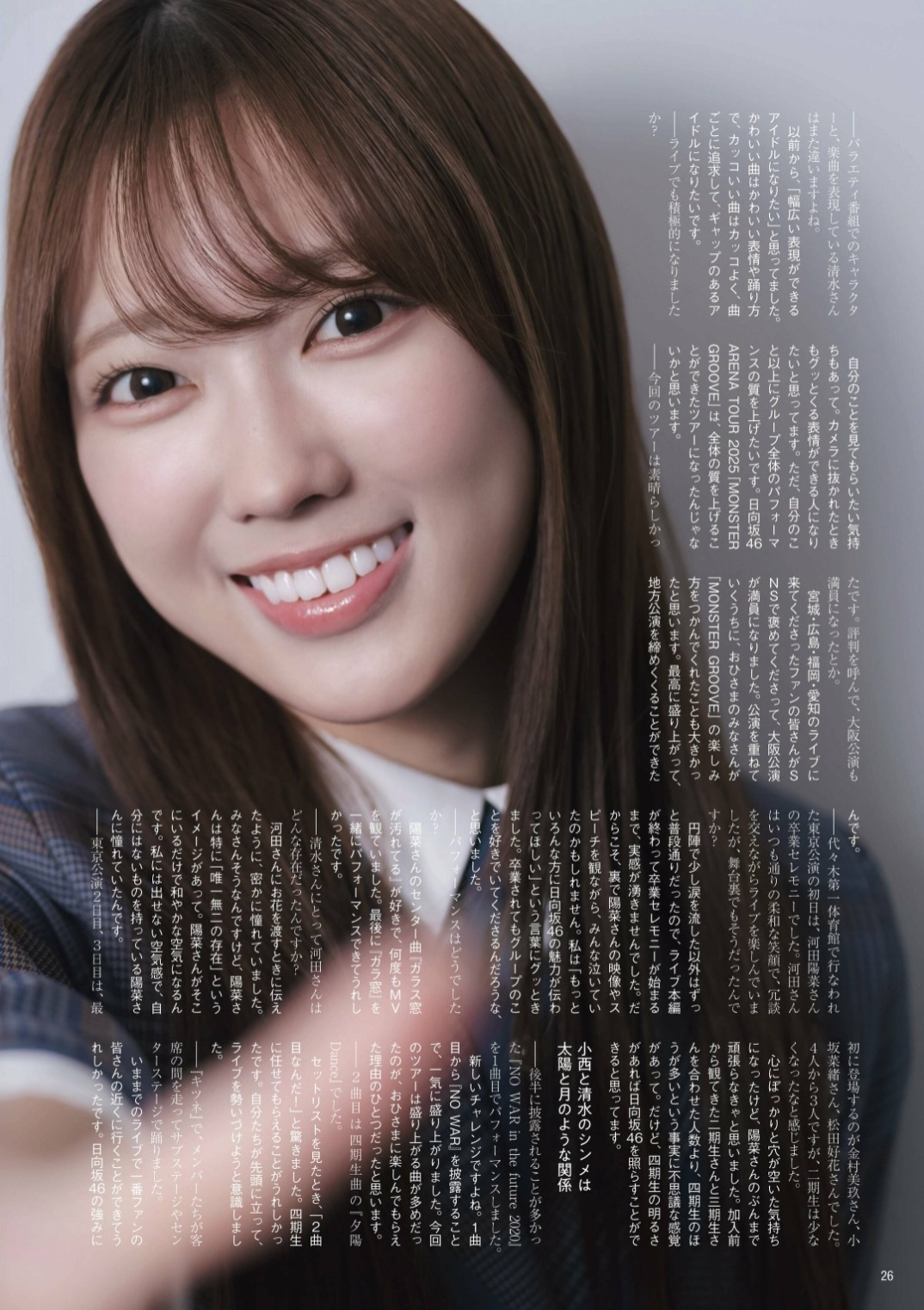 清水理央(日向坂46)最新グラビア画像 30枚目