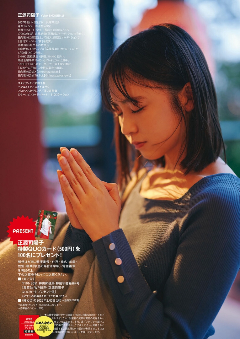 正源司陽子 最新グラビア画像③ 24枚目