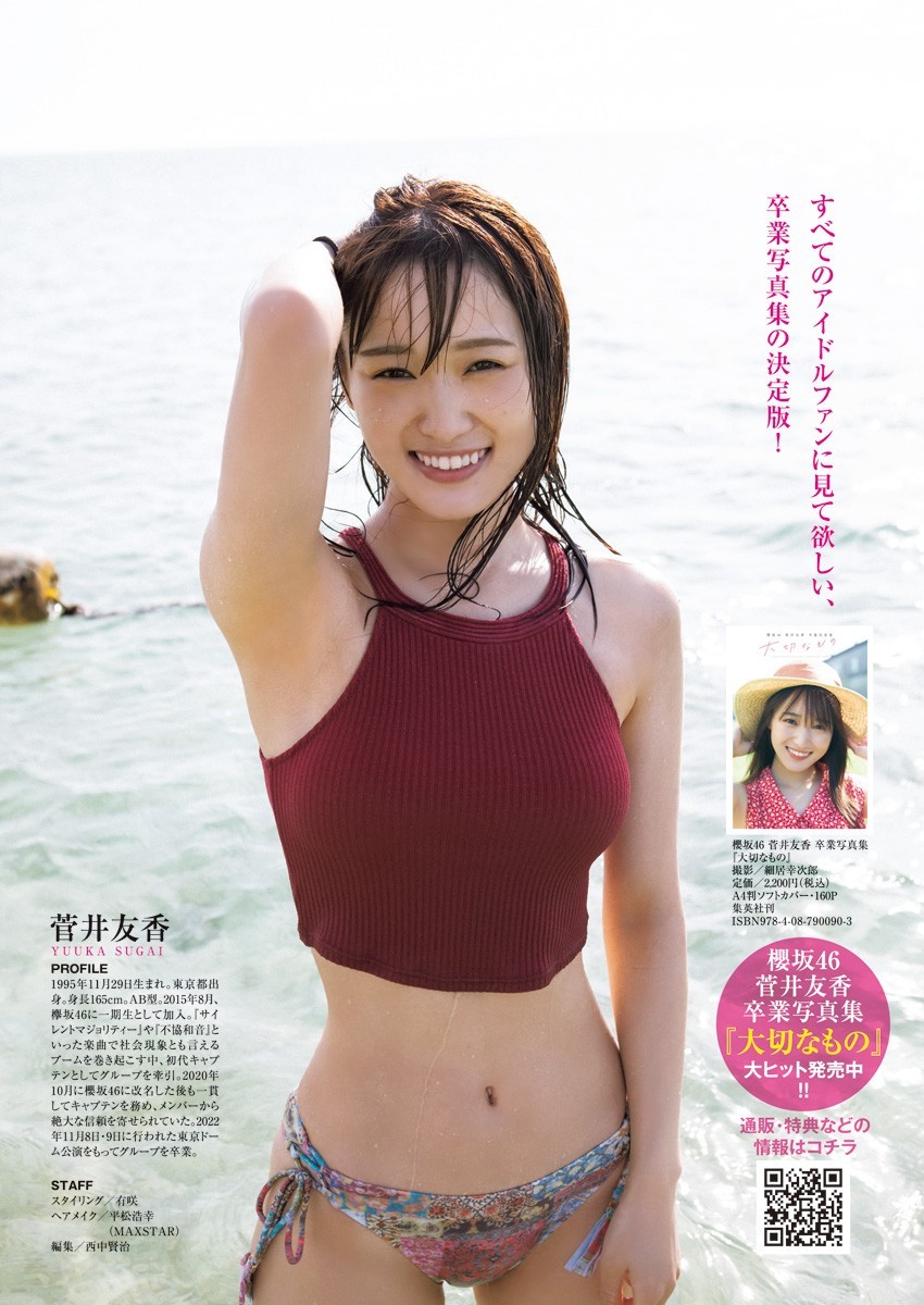 菅井友香 最新グラビア含む水着画像② 17枚目