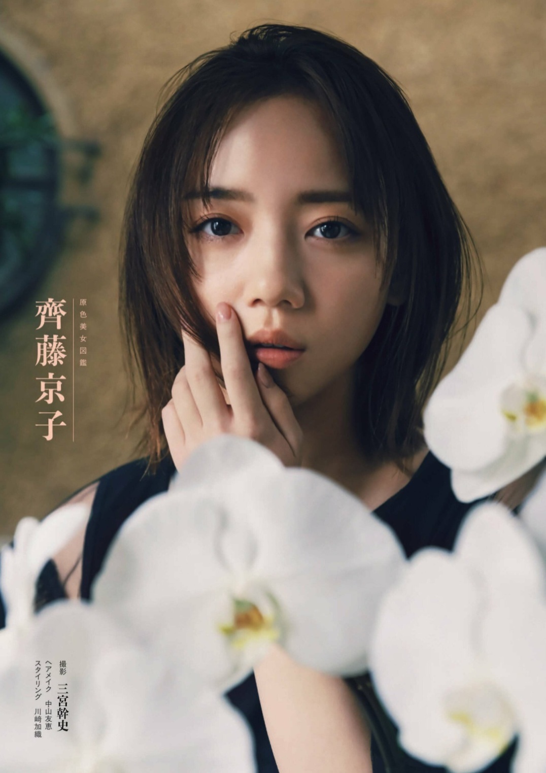 齊藤京子 最新グラビア画像③ 21枚目
