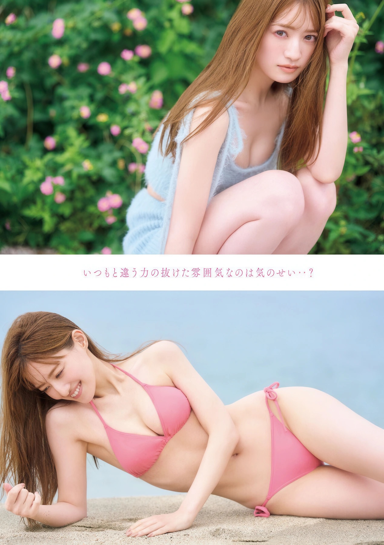 中田花奈 最新グラビア水着画像⑤ 24枚目