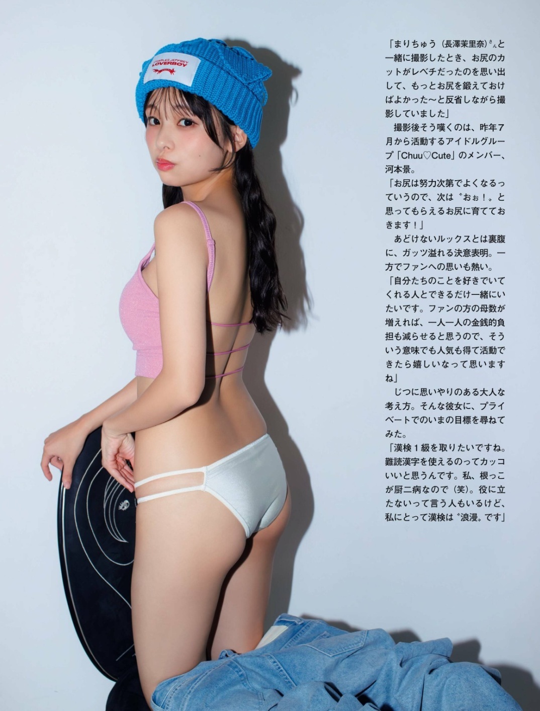 河本景 最新グラビア水着画像 21枚目