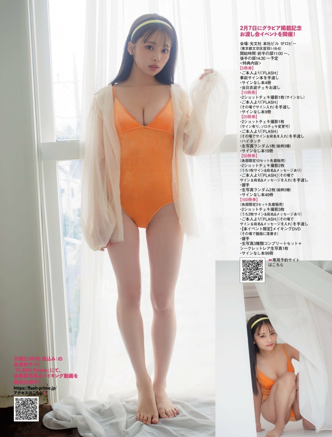 河本景 最新グラビア水着画像 24枚目