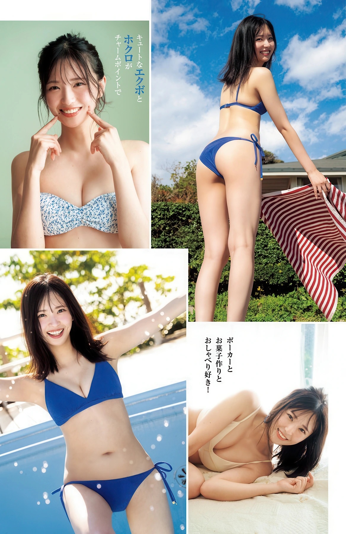 谷口彩菜 最新グラビア水着画像 3枚目