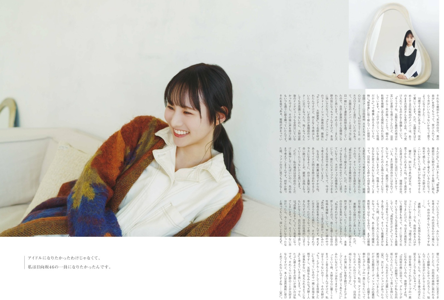 高井俐香(日向坂46)最新グラビア画像 5枚目