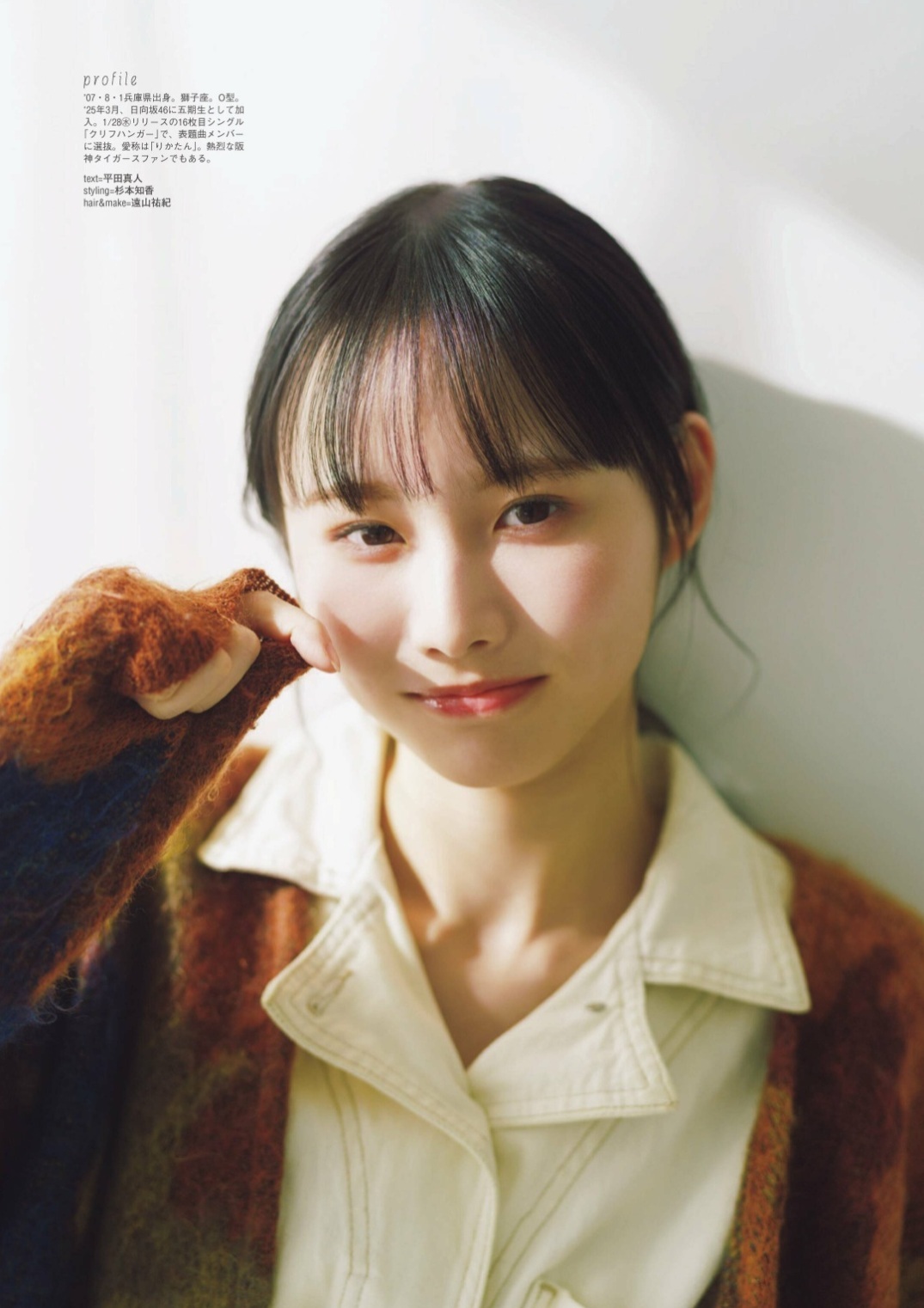 高井俐香(日向坂46)最新グラビア画像 9枚目