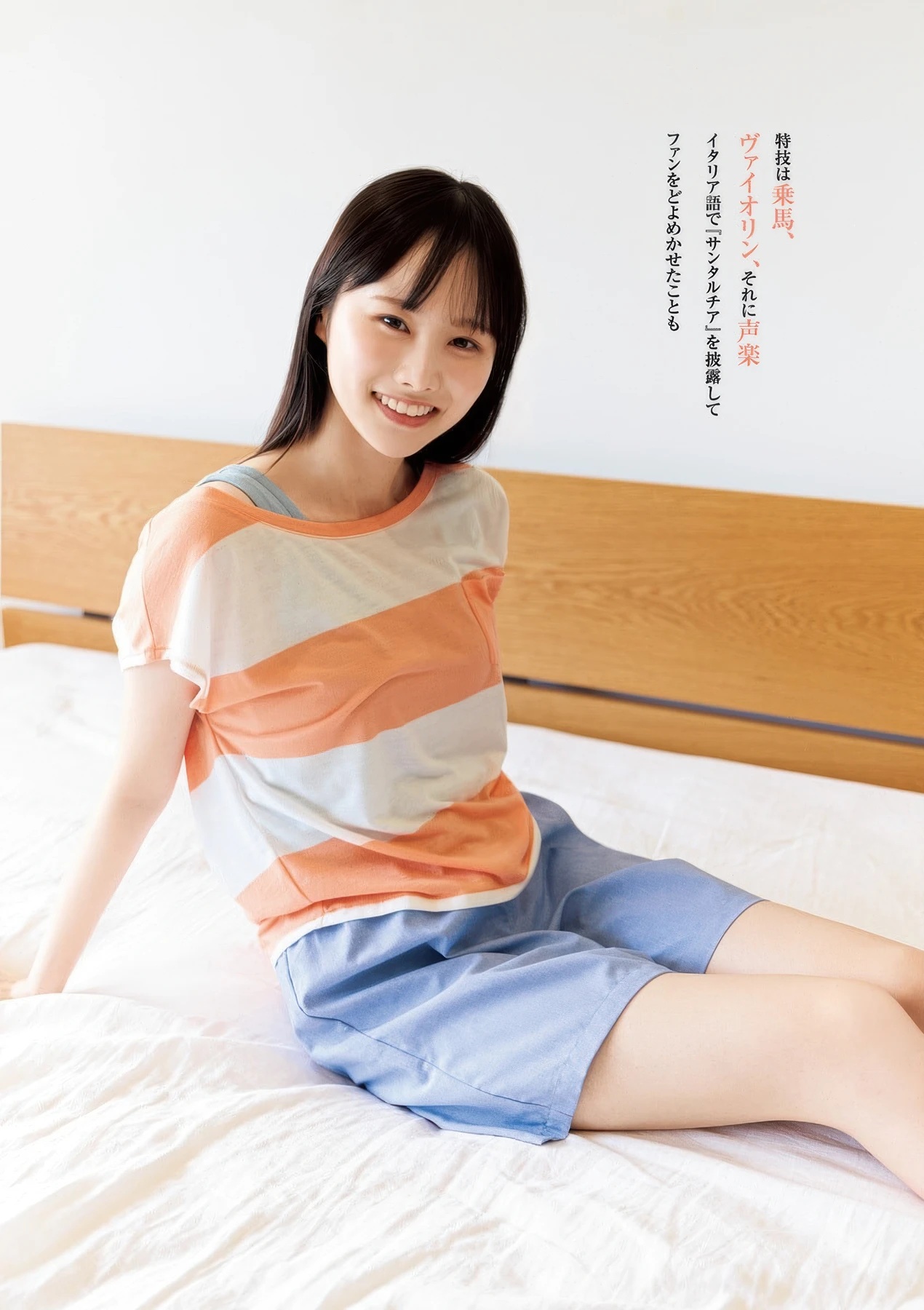 高井俐香(日向坂46)最新グラビア画像 12枚目