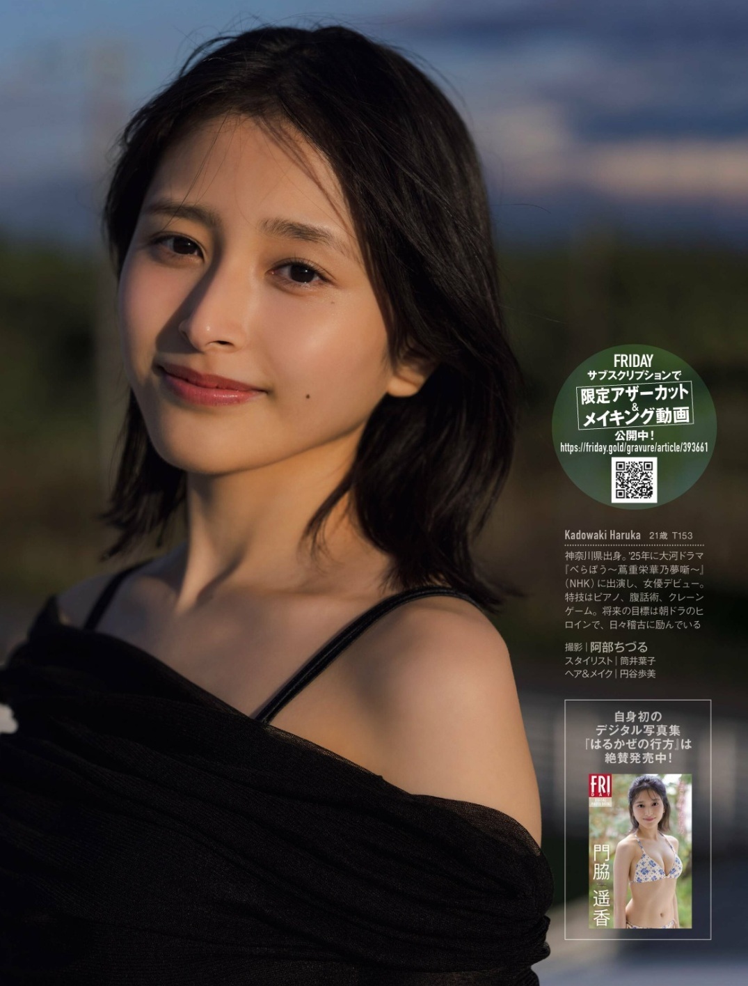 門脇遥香 最新グラビア水着画像 6枚目