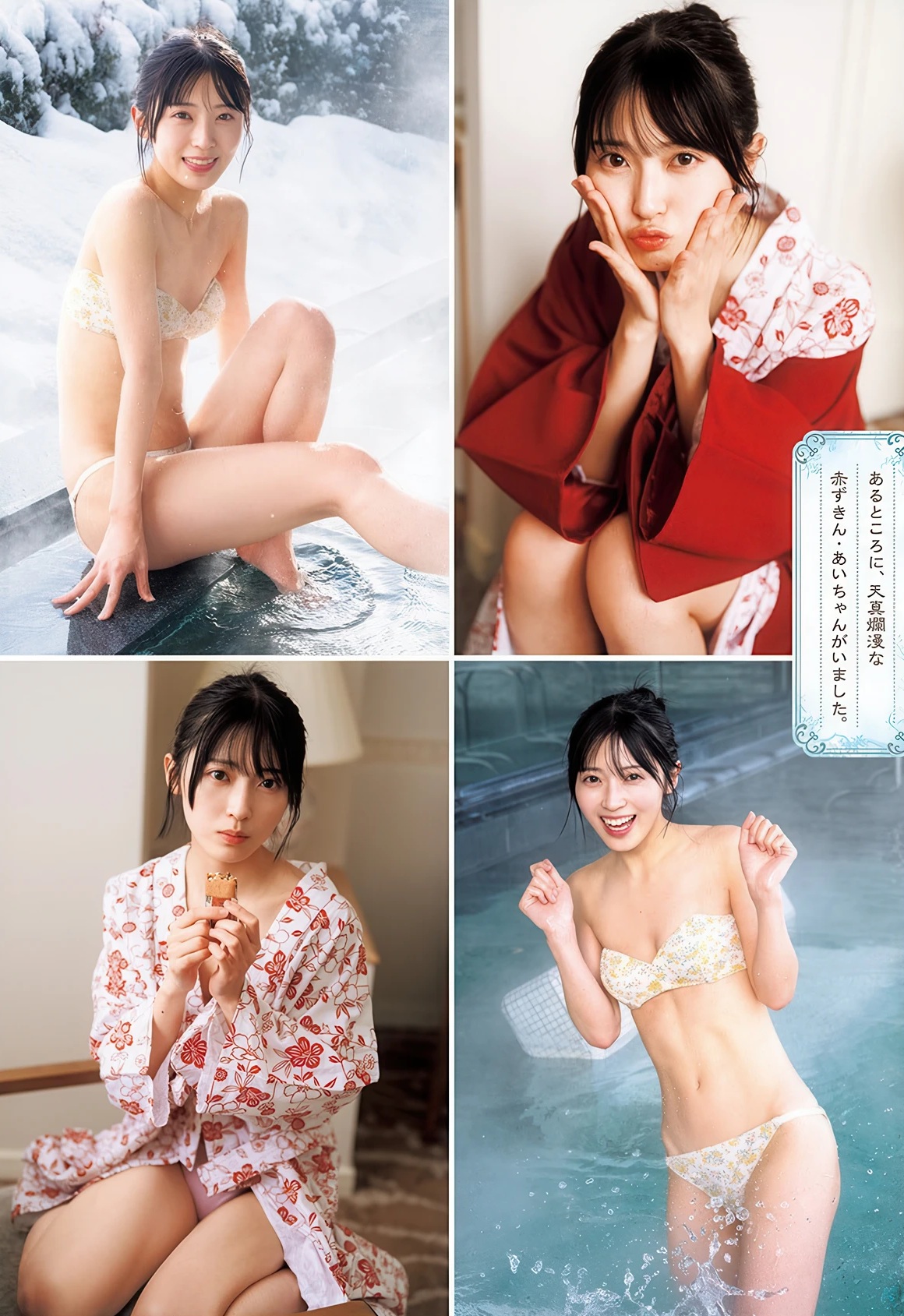 佐藤綺星(AKB48)最新グラビア水着画像 23枚目