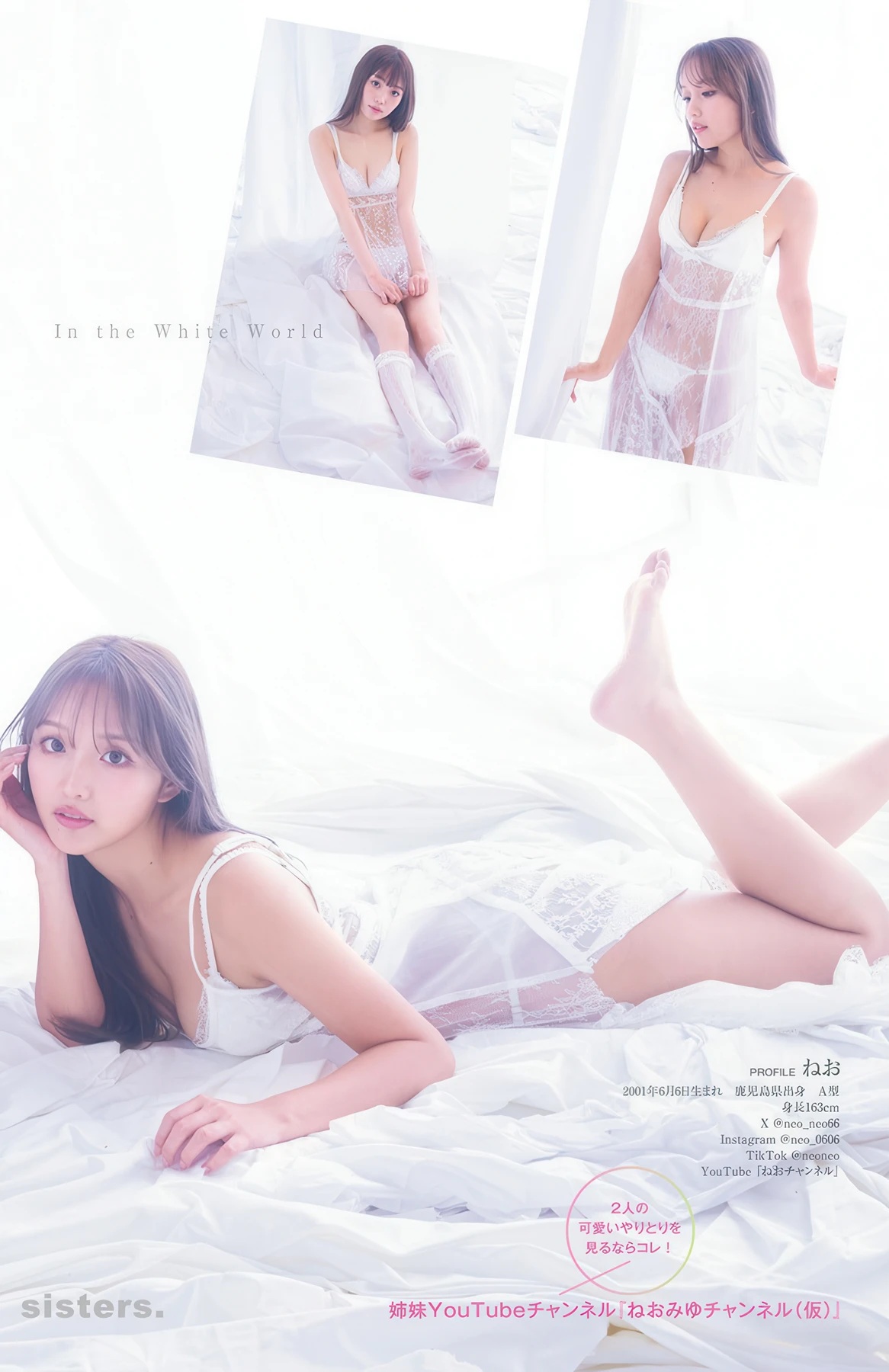 ねお 最新グラビア水着画像 22枚目