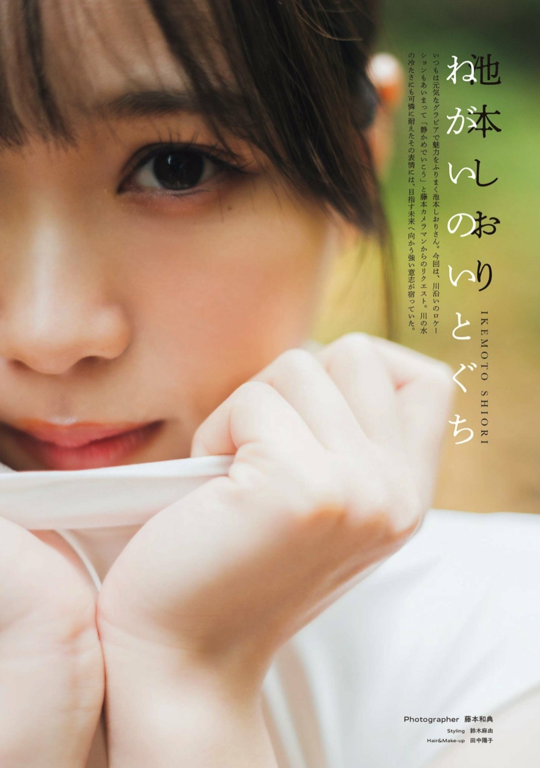 池本しおり 最新グラビア水着画像⑤ 10枚目