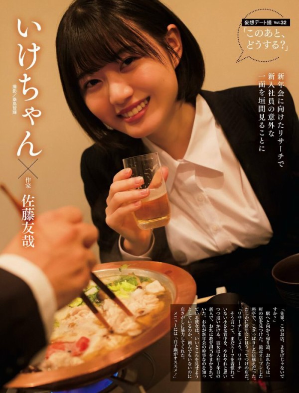 いけちゃん抜ける水着画像集!! 23枚目