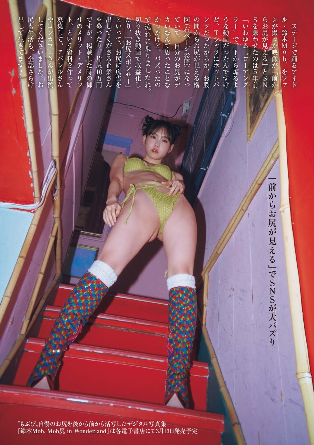 鈴木Mob 最新グラビア水着画像 30枚目