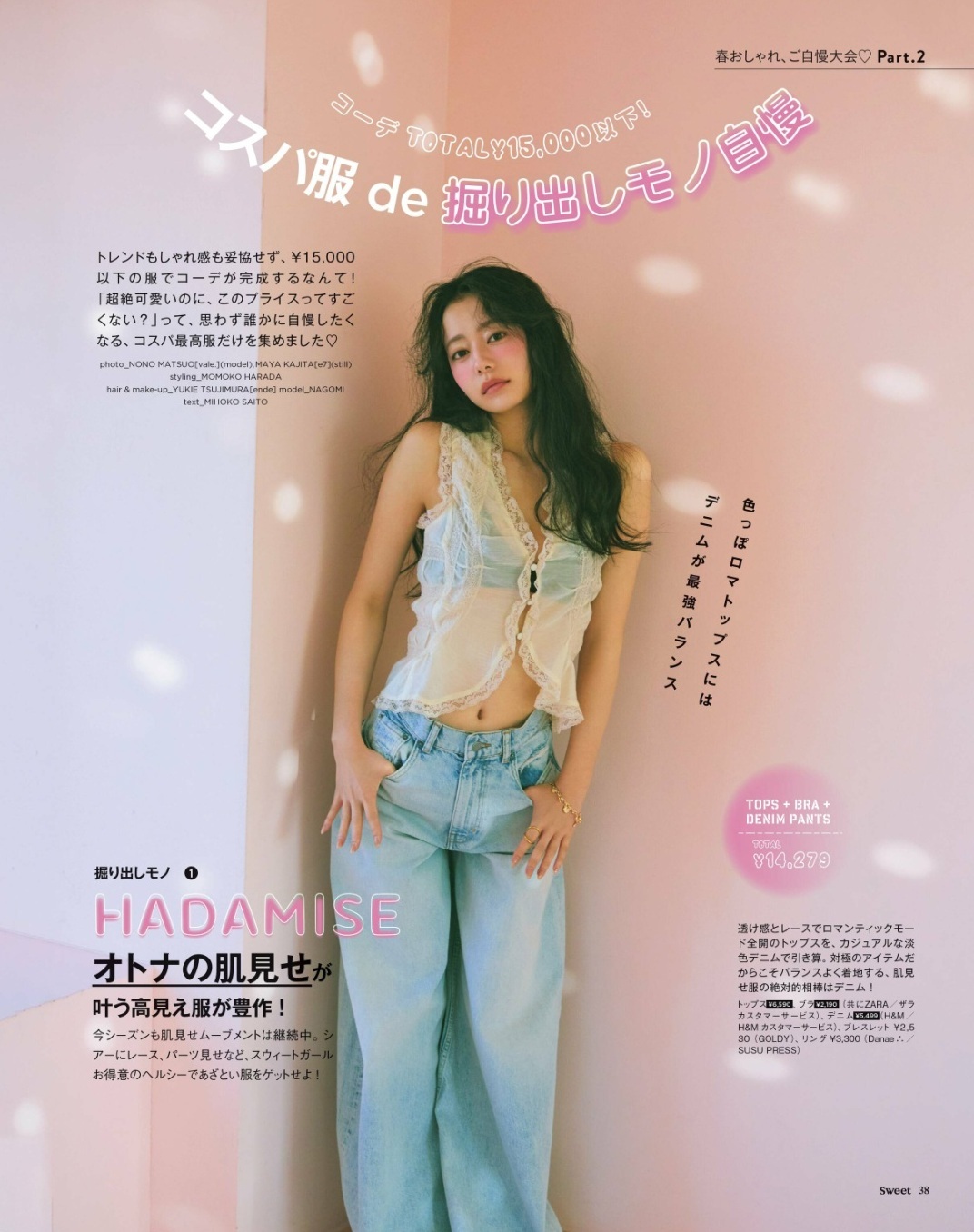 なごみ 最新グラビア含む水着画像 29枚目