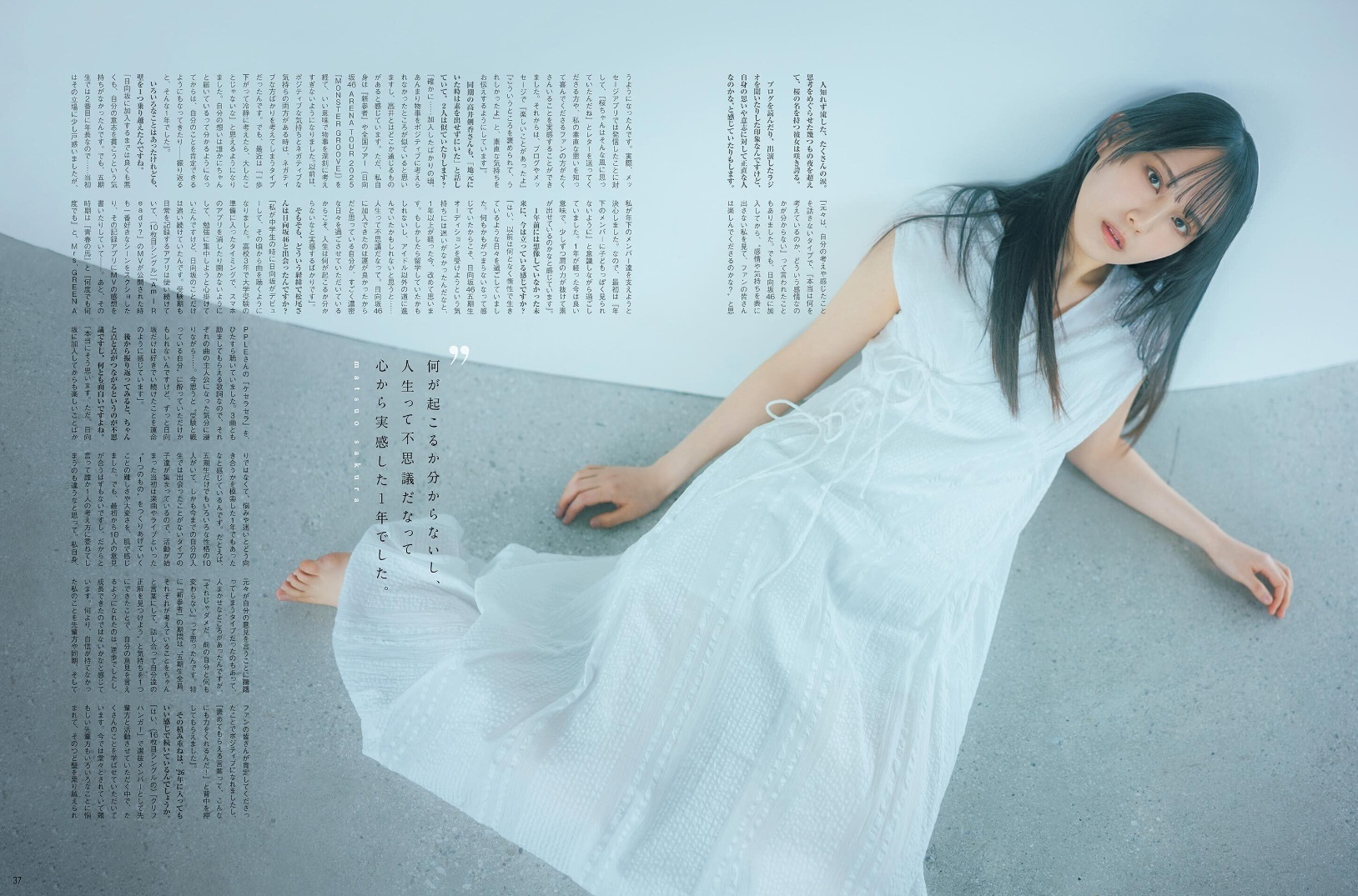 松尾桜(日向坂46)最新グラビア画像 25枚目