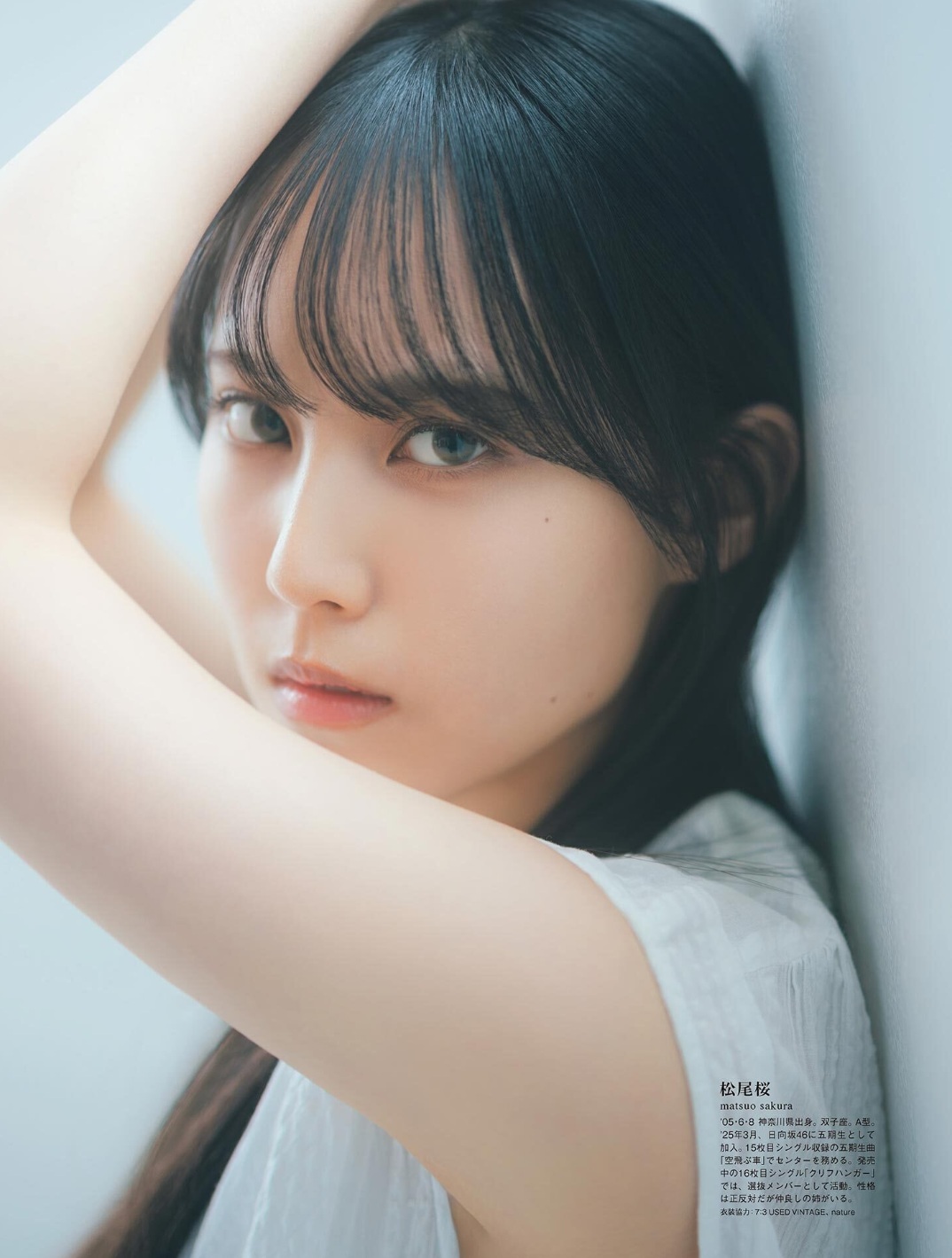 松尾桜(日向坂46)最新グラビア画像 26枚目