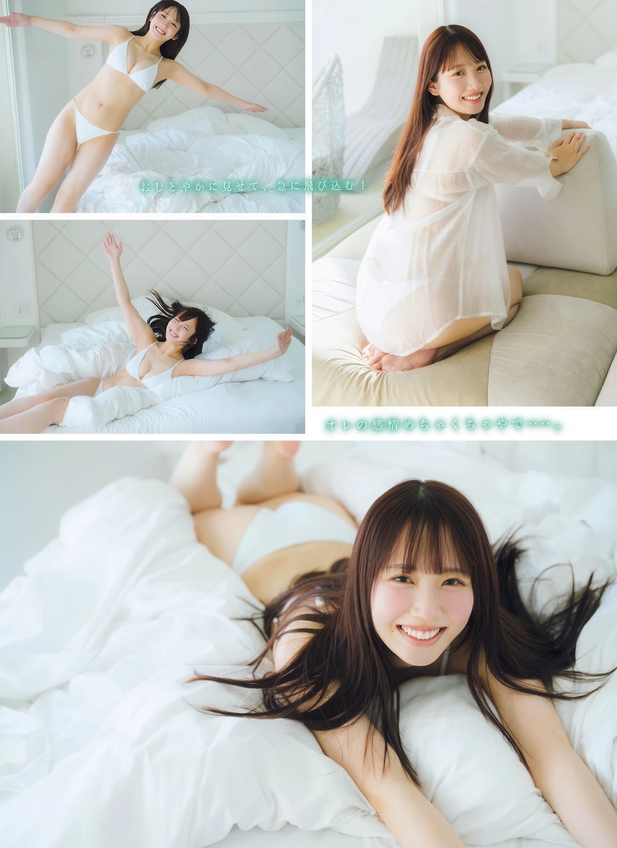 市原紬希(レインツリー)最新グラビア水着画像 10枚目