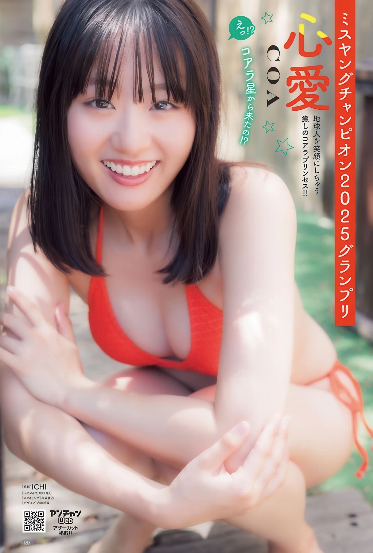 心愛 最新グラビア水着画像 17枚目