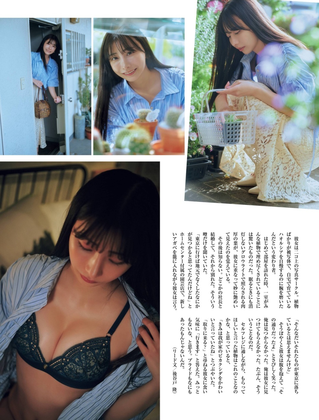 鈴木優香 最新グラビア水着画像⑤ 23枚目