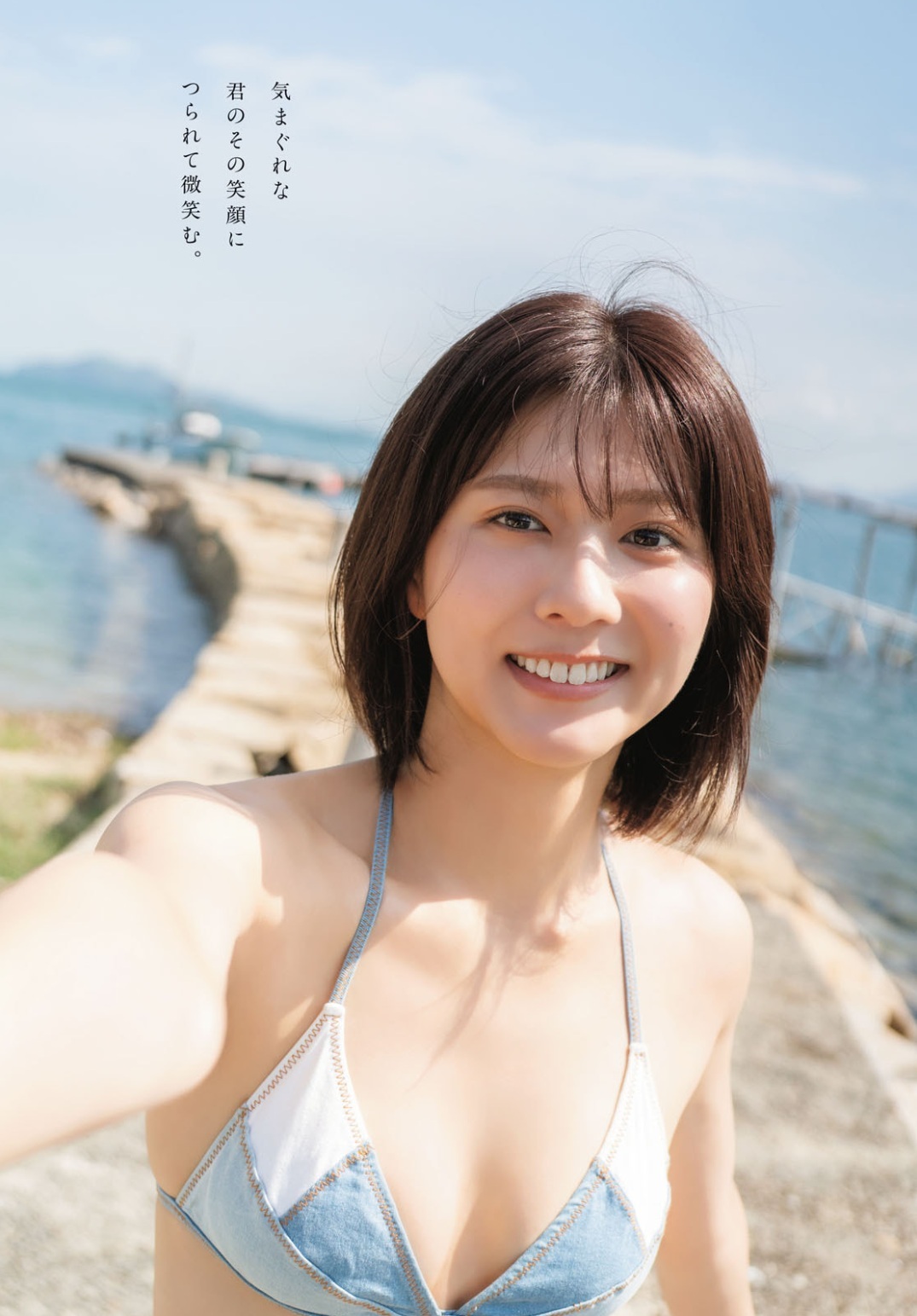 清水麻璃亜 最新グラビア水着画像 27枚目