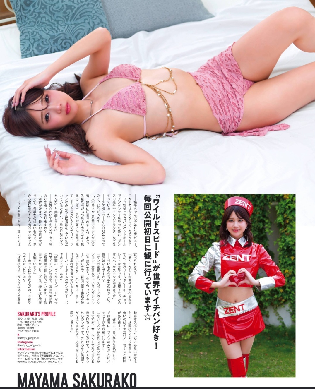 真山桜子 最新グラビア水着画像 6枚目