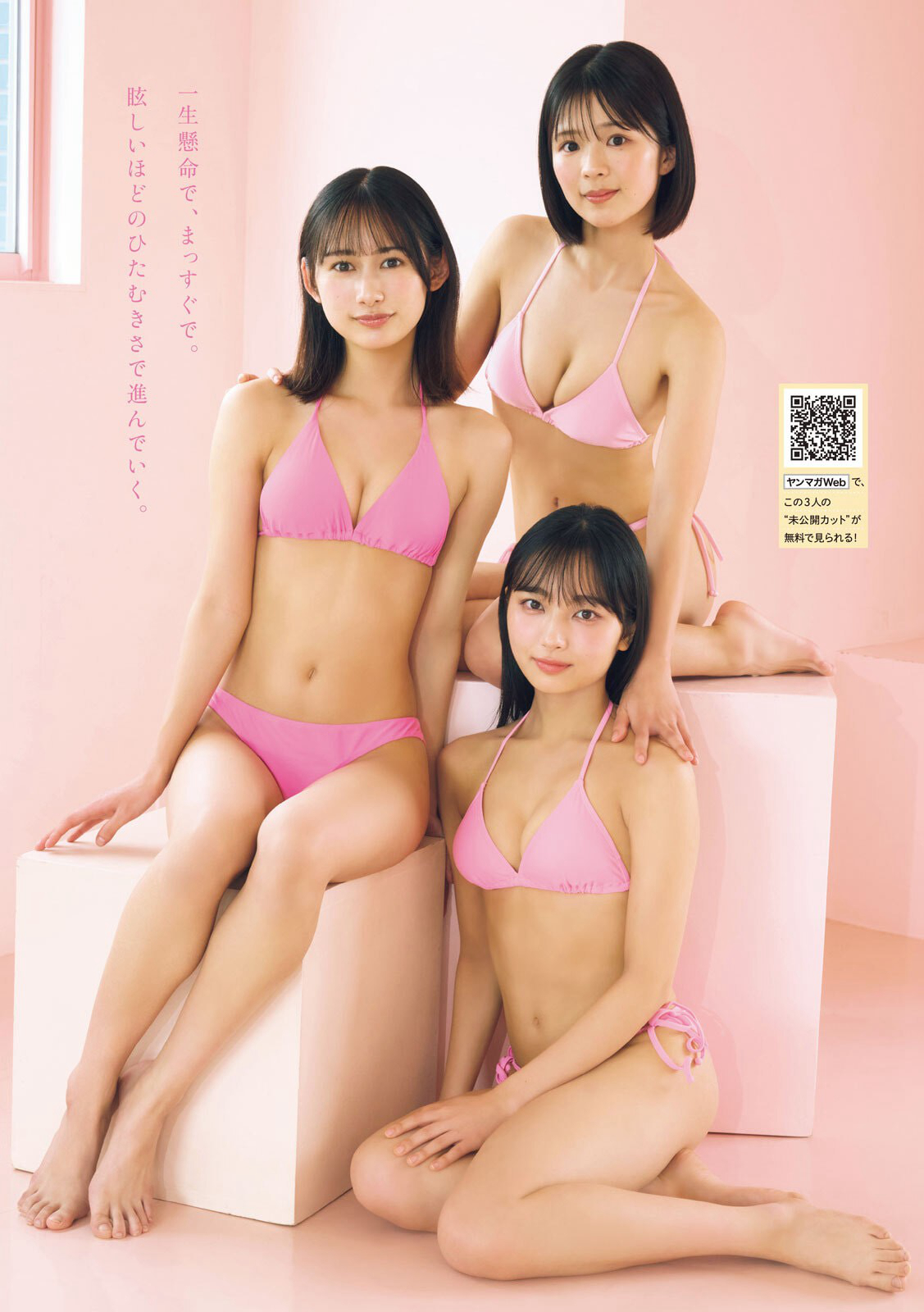 岡腰星来 田中れい 谷口詩乃(NMB48)最新グラビア水着画像 8枚目
