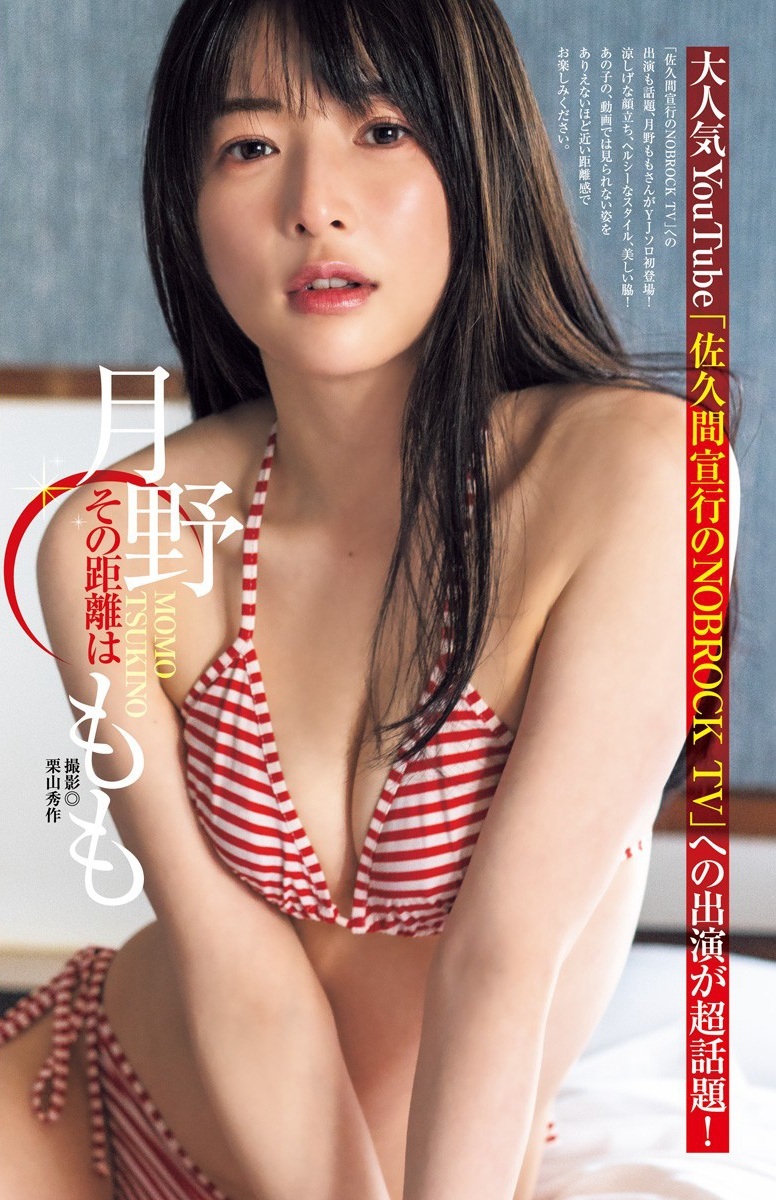 月野もも 最新グラビア水着画像② 1枚目