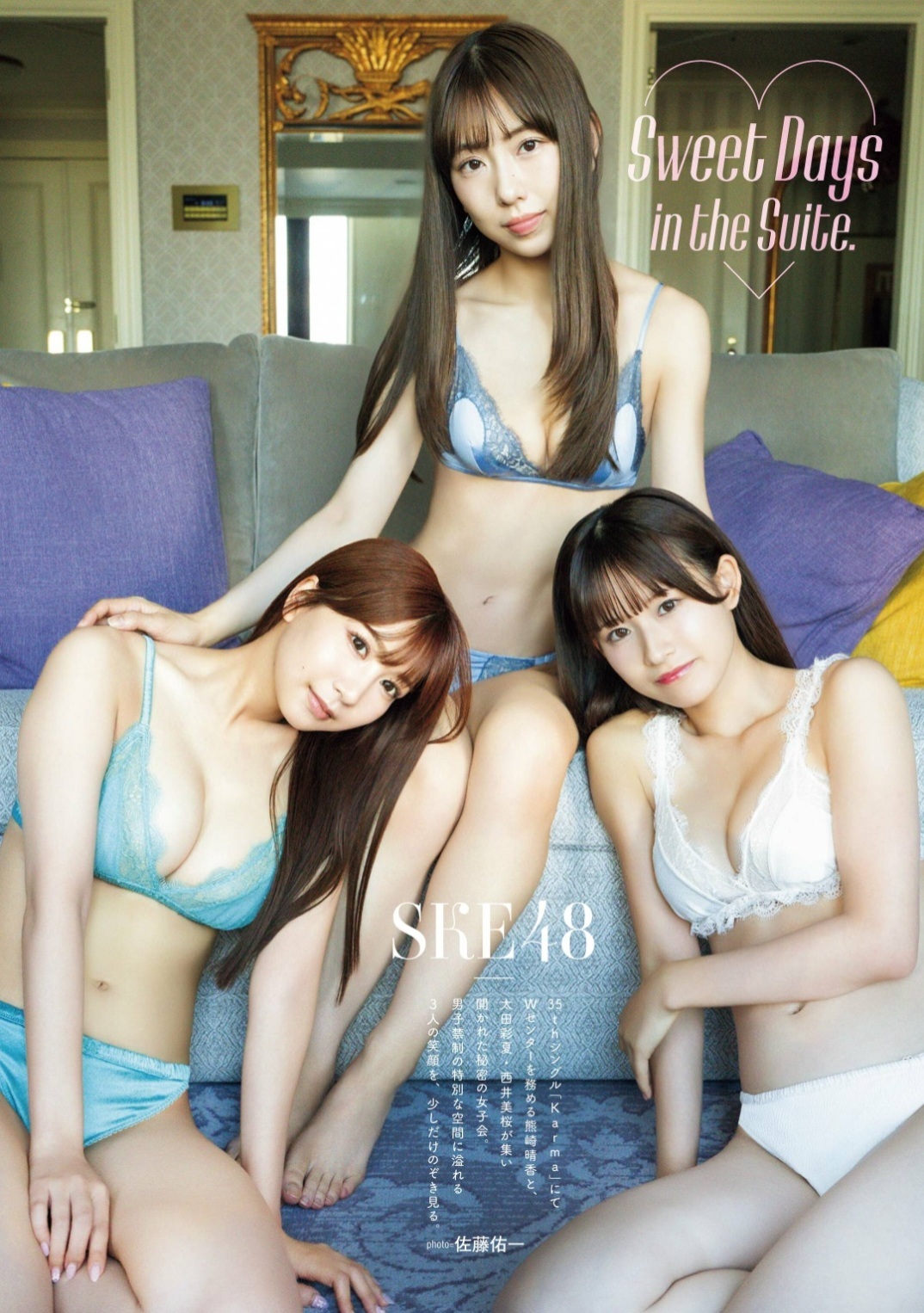 太田彩夏(SKE48)最新グラビア水着画像 10枚目
